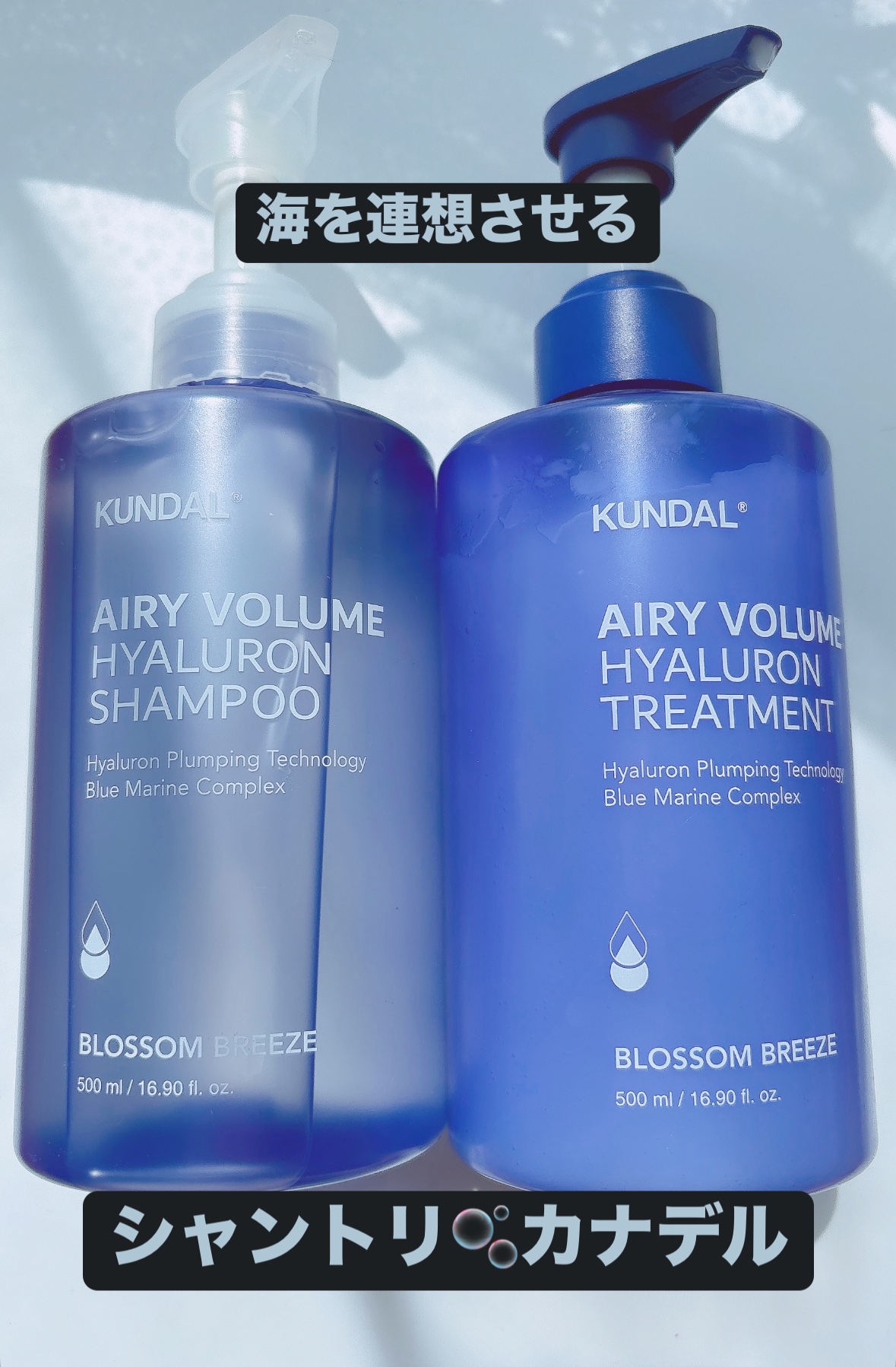 クンダル  エアリーボリュームヒアルロンシャンプー/トリートメント/KUNDAL/市販シャンプーを使ったクチコミ（1枚目）