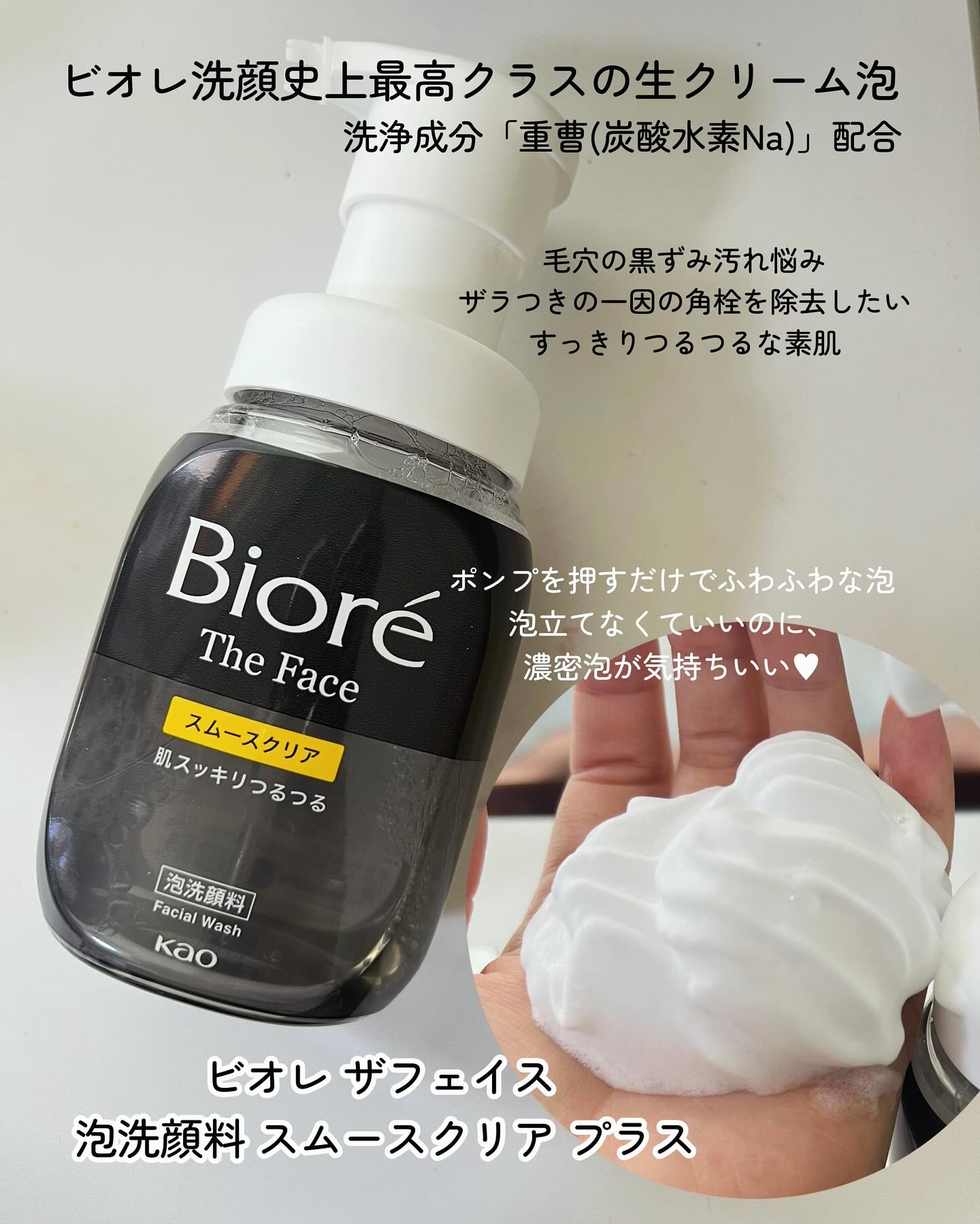 おうちdeエステ 肌をなめらかにするマッサージ洗顔ジェル 炭/ビオレ/その他洗顔料を使ったクチコミ（3枚目）