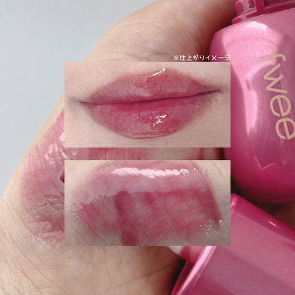 フィー 3Dボリューミンググロス/fwee/リップグロスを使ったクチコミ(5枚目)