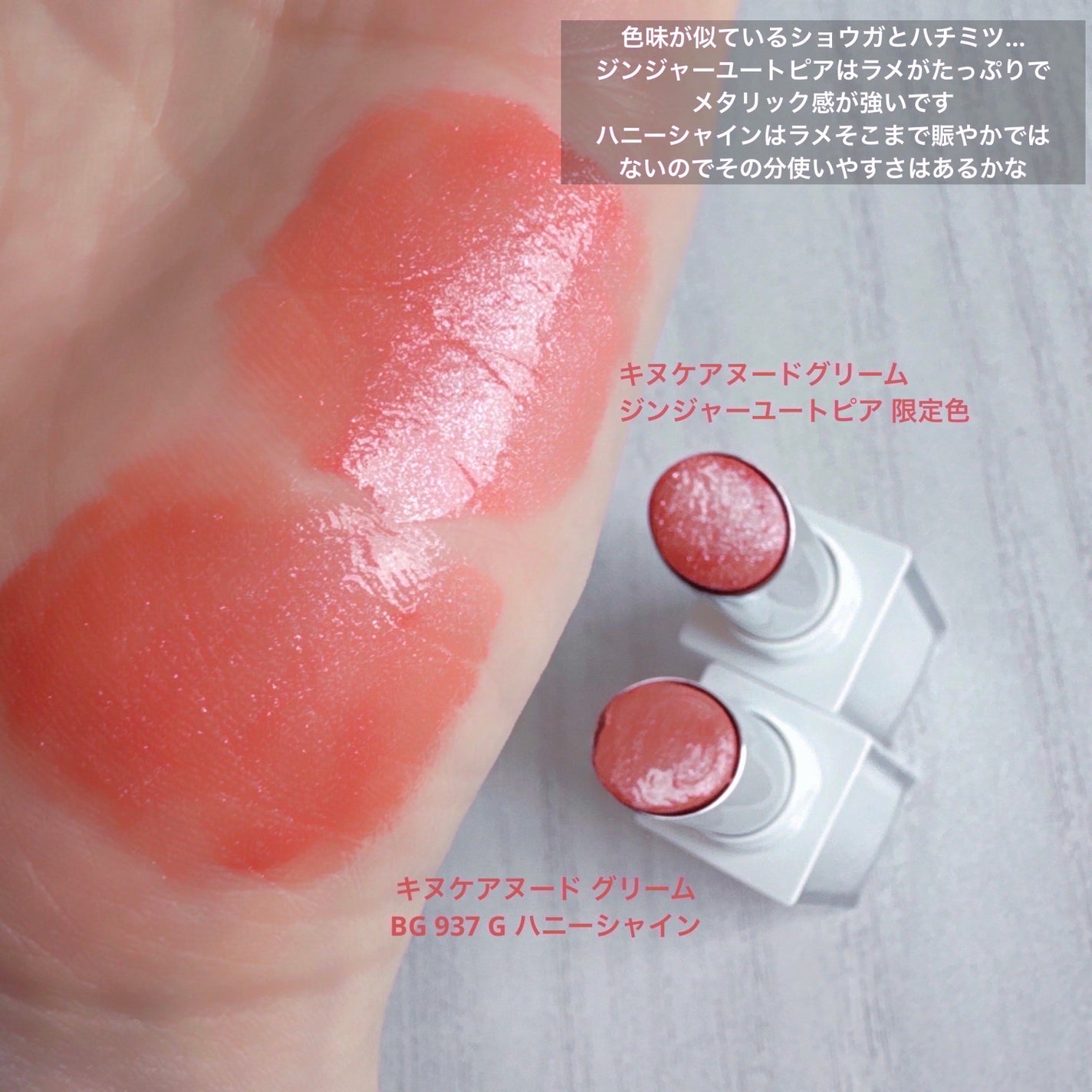 キヌケアヌード/shu uemura/口紅を使ったクチコミ(5枚目)