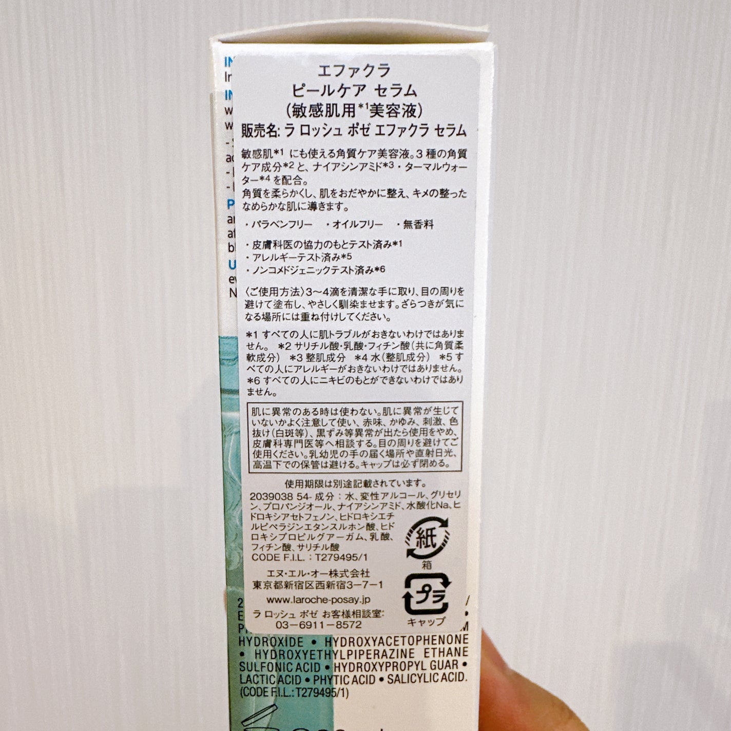 エファクラ ピールケア セラム/ラ ロッシュ ポゼ/美容液を使ったクチコミ(8枚目)