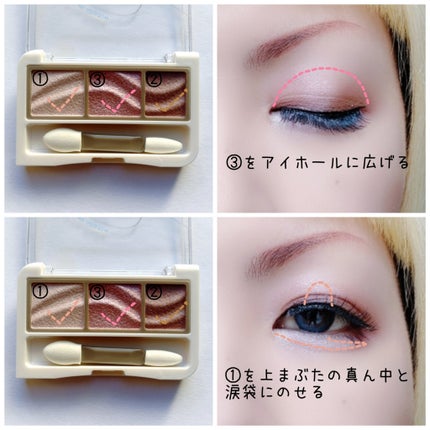 ライティングアップアイシャドウ 02 ペタルピンク/CEZANNE/アイシャドウを使ったクチコミ(3枚目)