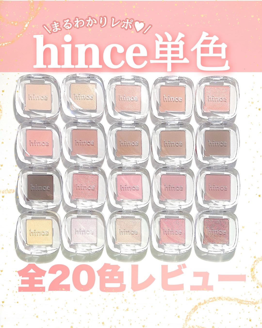 シングルアイシャドウ 17 LILAC SHOWER/hince/単色アイシャドウを使ったクチコミ（1枚目）