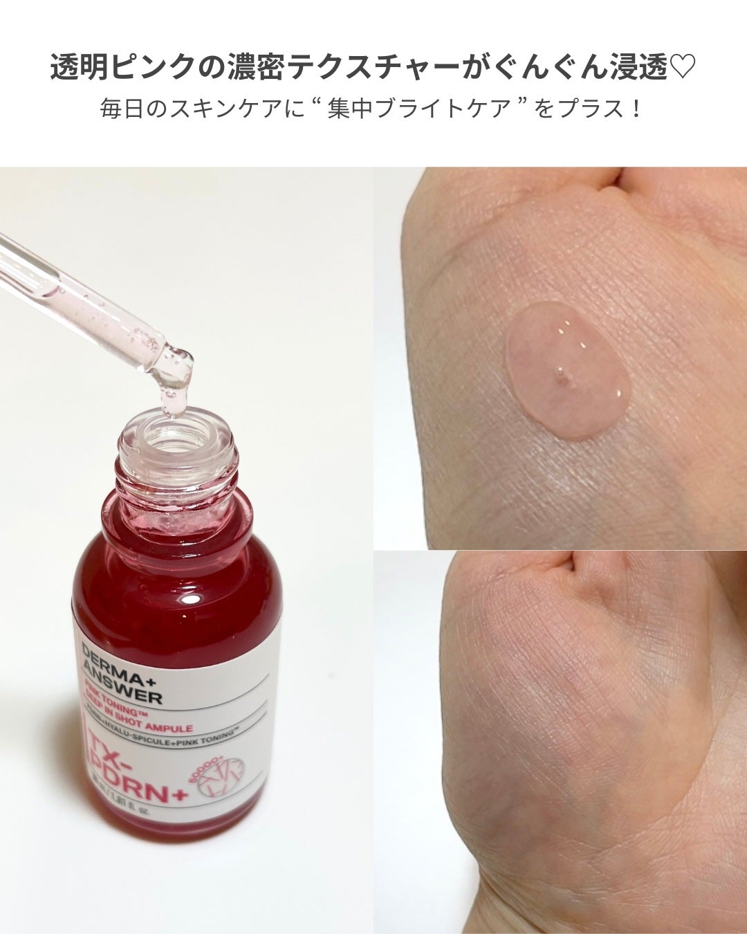 ピンクトーニング™︎ディープインショットアンプル/CNP Laboratory/美容液を使ったクチコミ(4枚目)