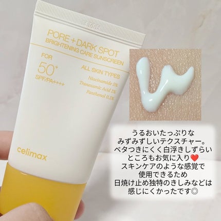 ポア ブライトニング シミケアセラム/celimax/美容液を使ったクチコミ(10枚目)