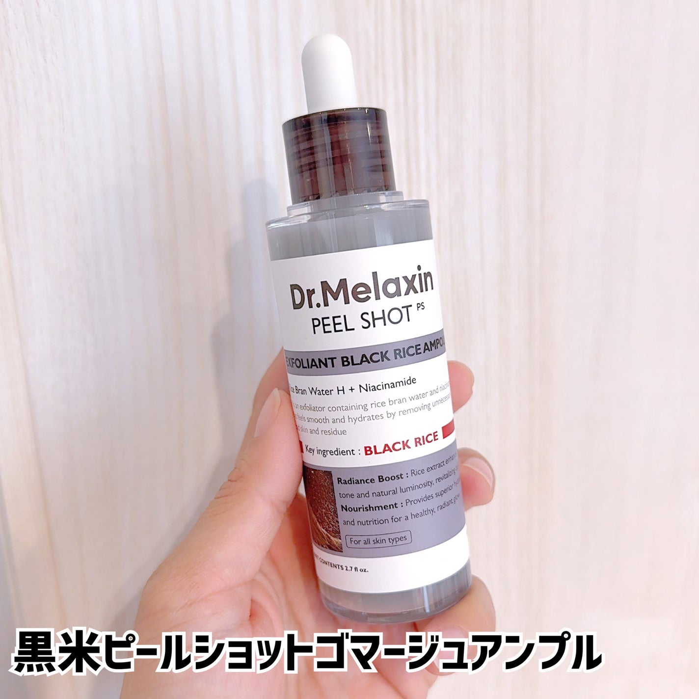白米ピールショットゴマージュアンプル/Dr.Melaxin/美容液を使ったクチコミ(4枚目)