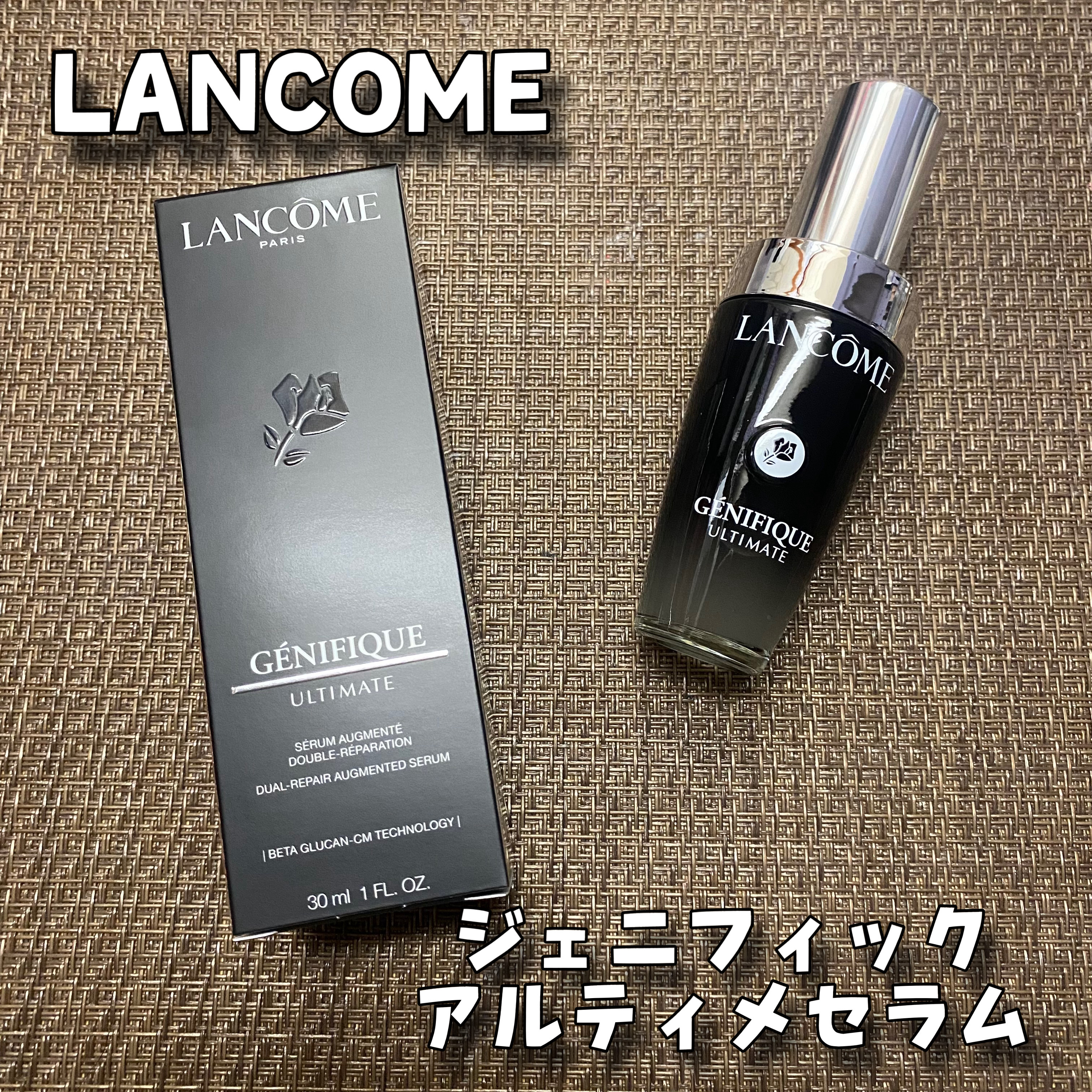 ジェニフィック アルティメ セラム/LANCOME/美容液を使ったクチコミ（1枚目）