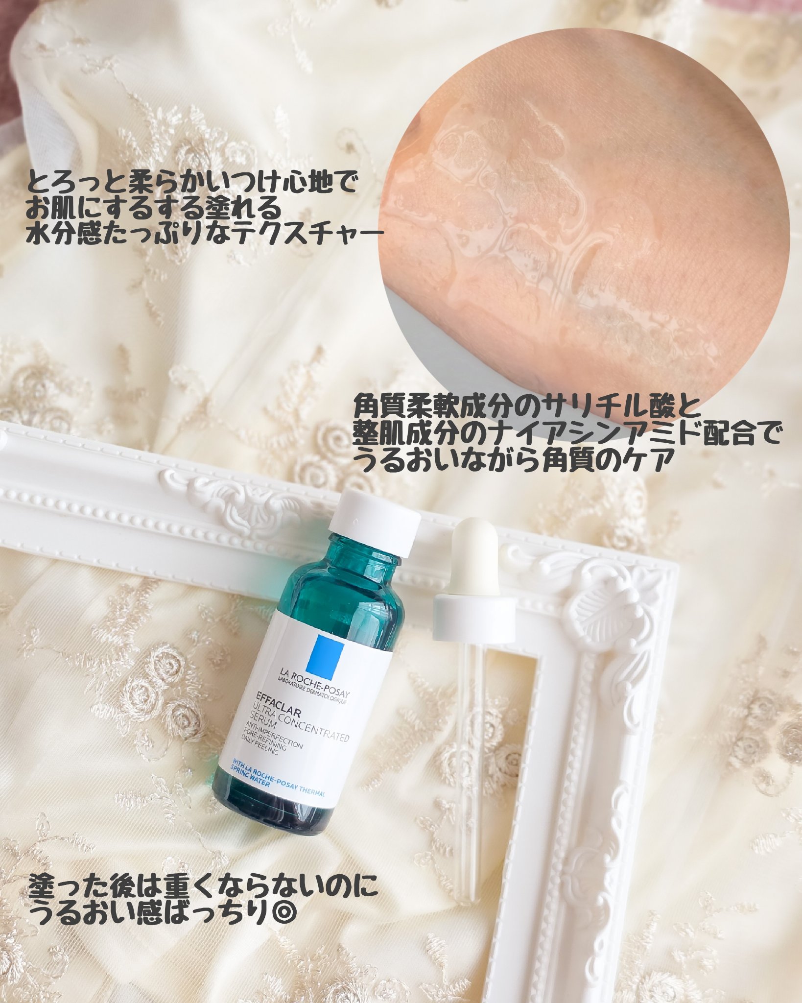 エファクラ ピールケア セラム/ラ ロッシュ ポゼ/美容液を使ったクチコミ（3枚目）