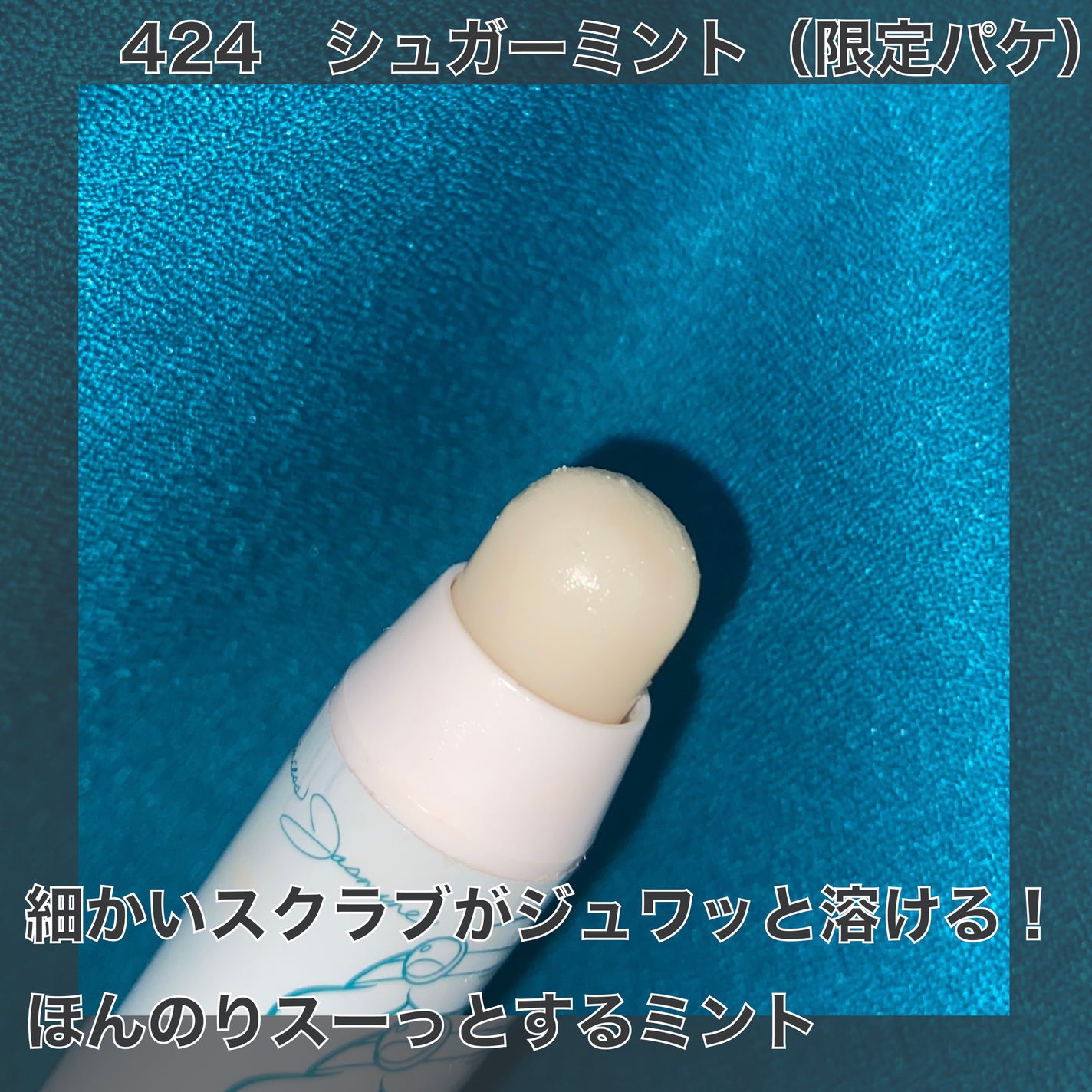 レブロン キス シュガー スクラブ/REVLON/リップスクラブを使ったクチコミ(2枚目)