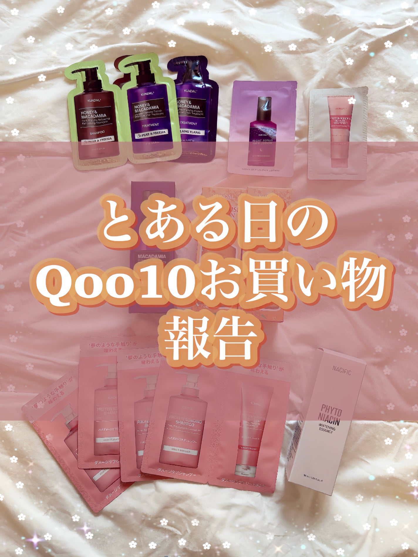 クンダル マカダミア ウルトラヘアセラム /KUNDAL/ヘアオイルを使ったクチコミ(1枚目)