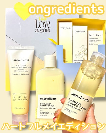 Skin Barrier Calming Lotion/Ongredients/乳液を使ったクチコミ(1枚目)