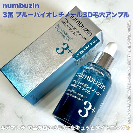 3番 ブルーバイオレチノール3D毛穴アンプル/numbuzin/美容液を使ったクチコミ(2枚目)