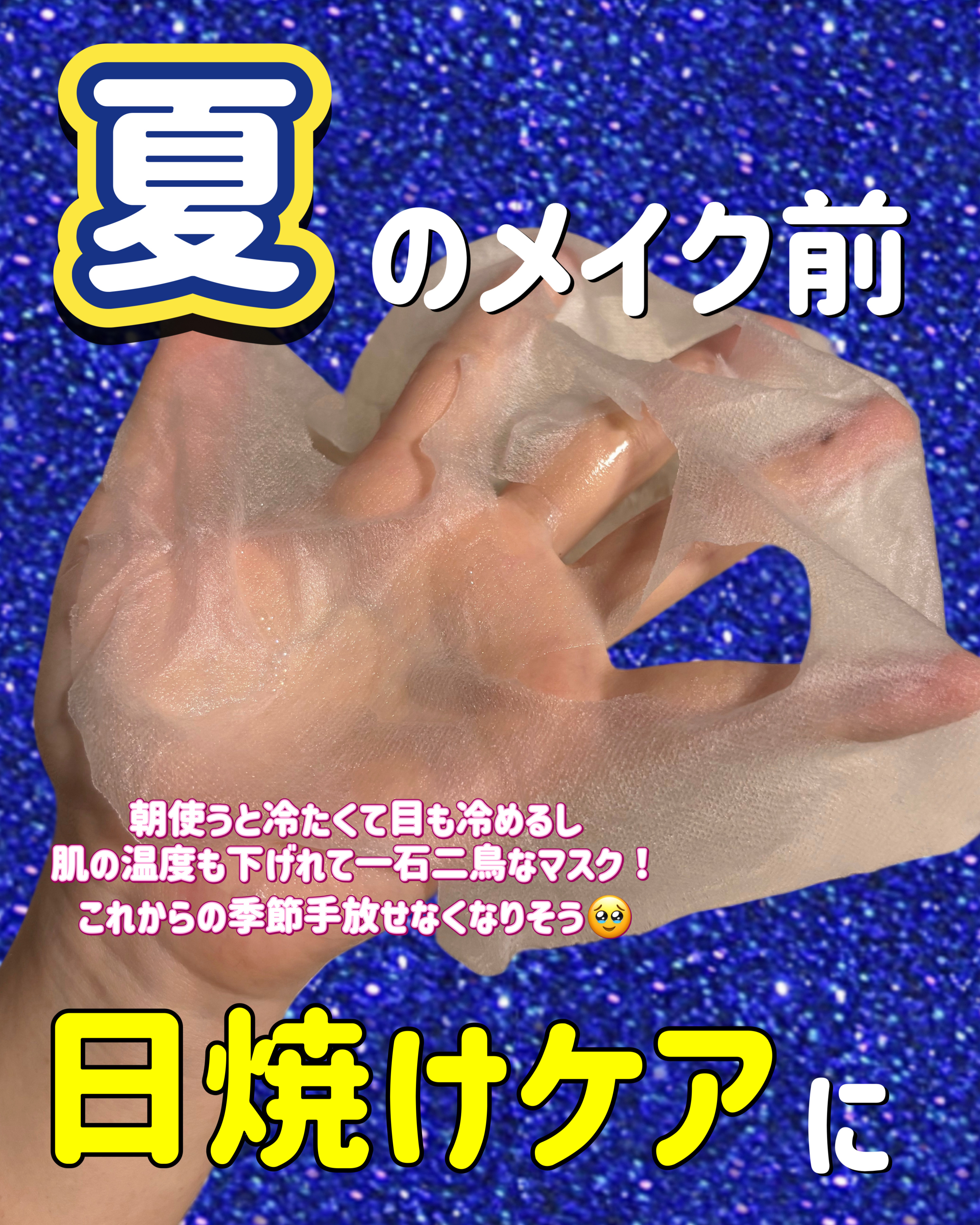 クライオアイス マスク/VT/シートマスク・パックを使ったクチコミ（2枚目）