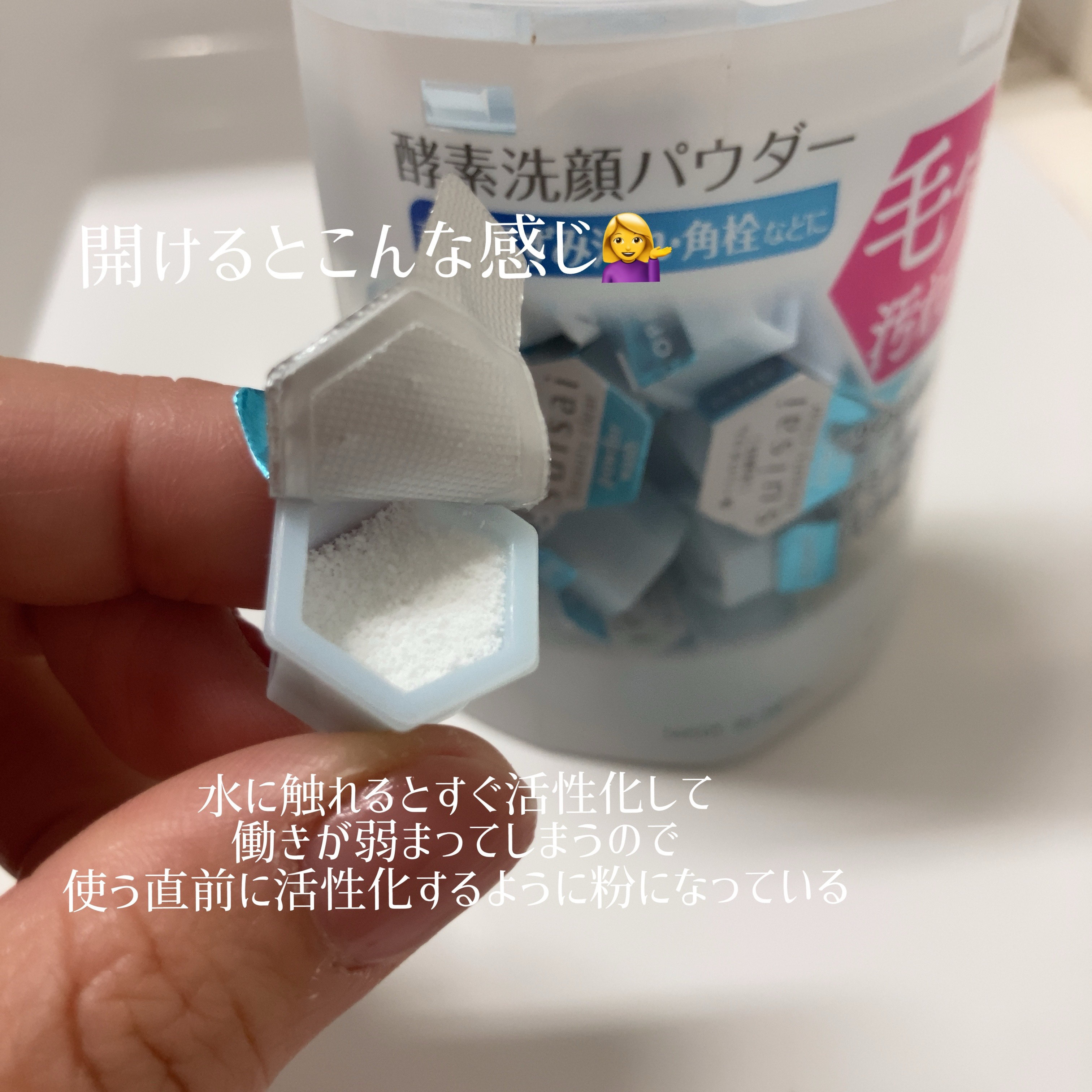 スイサイ ビューティクリア パウダーウォッシュN/suisai/洗顔パウダーを使ったクチコミ（3枚目）