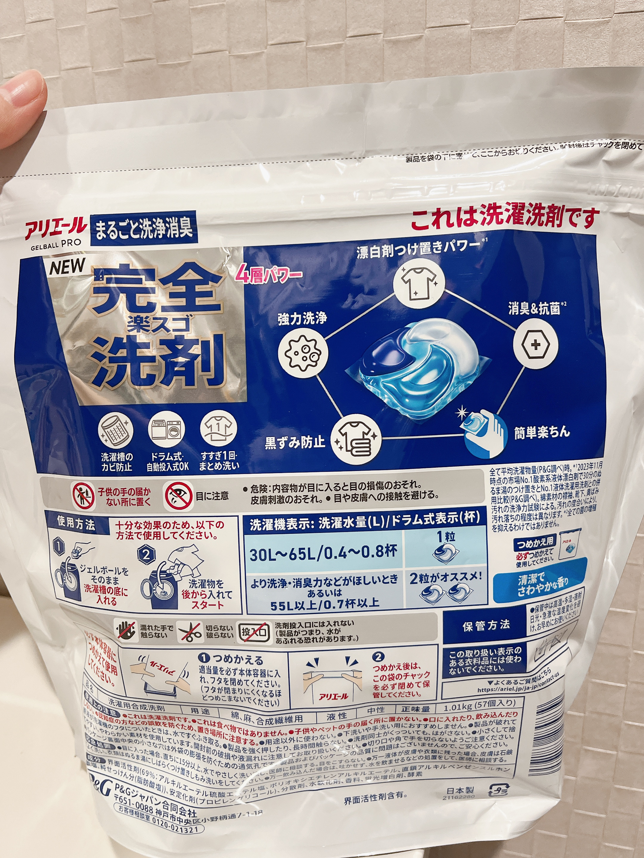 アリエール ジェルボール プロ 詰替 メガジャンボ（57個）/アリエール/洗濯洗剤を使ったクチコミ（2枚目）