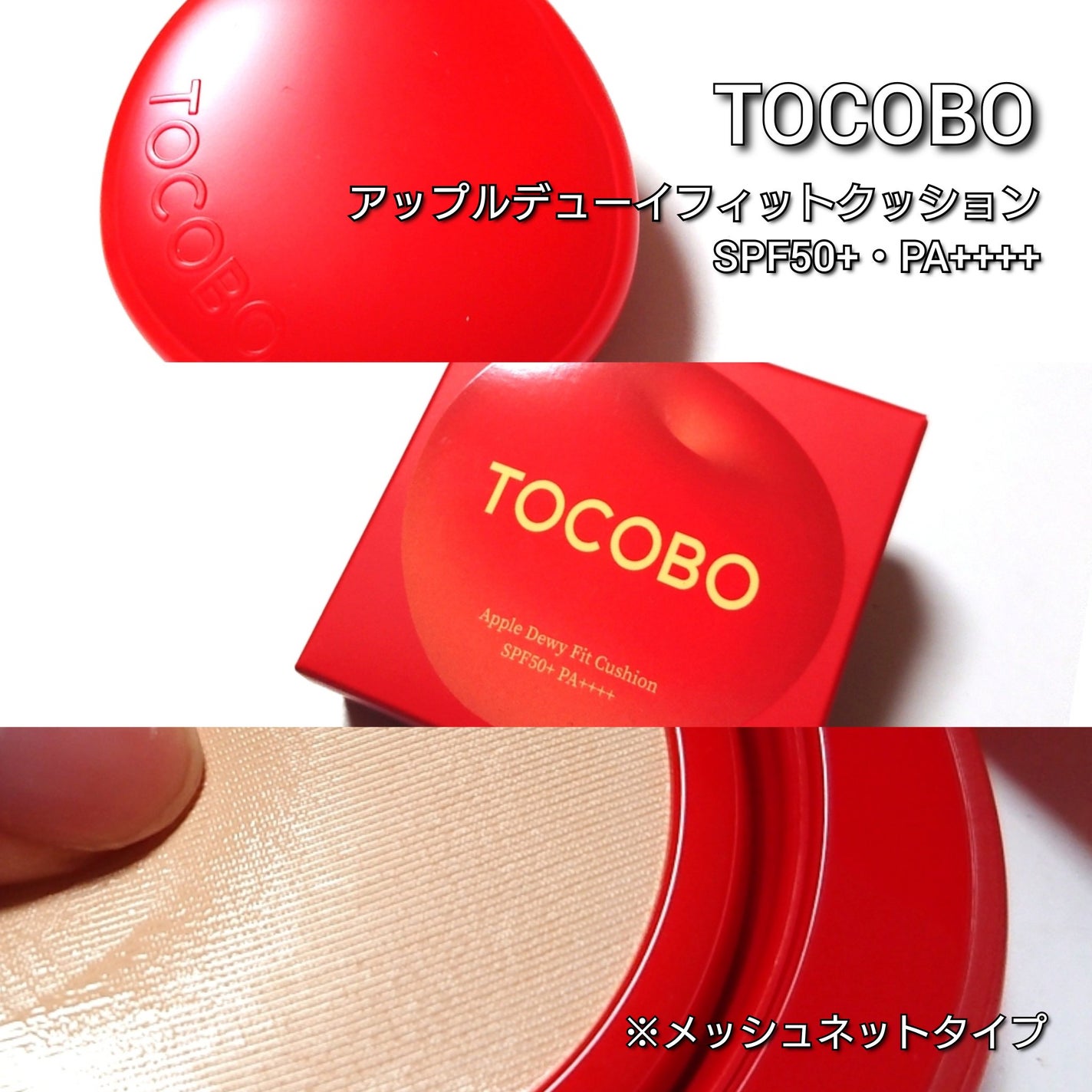 アップルデューイフィットクッションファンデーション/TOCOBO/クッションファンデーションを使ったクチコミ(2枚目)