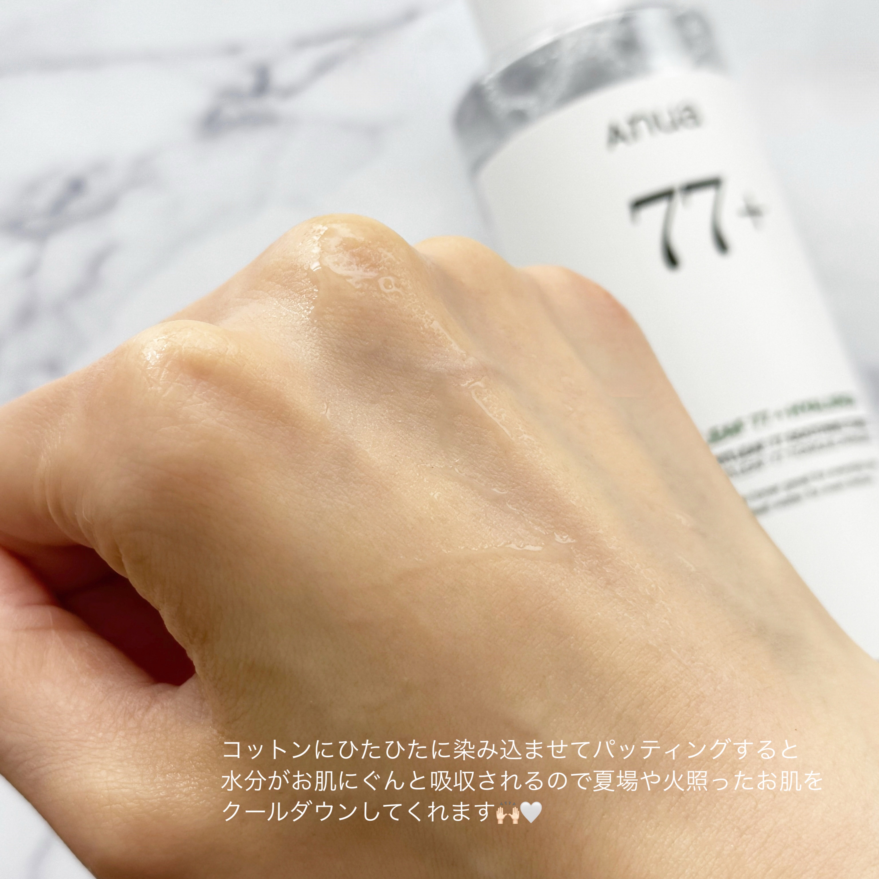 ドクダミ 77 スージングトナー/Anua/化粧水を使ったクチコミ（3枚目）