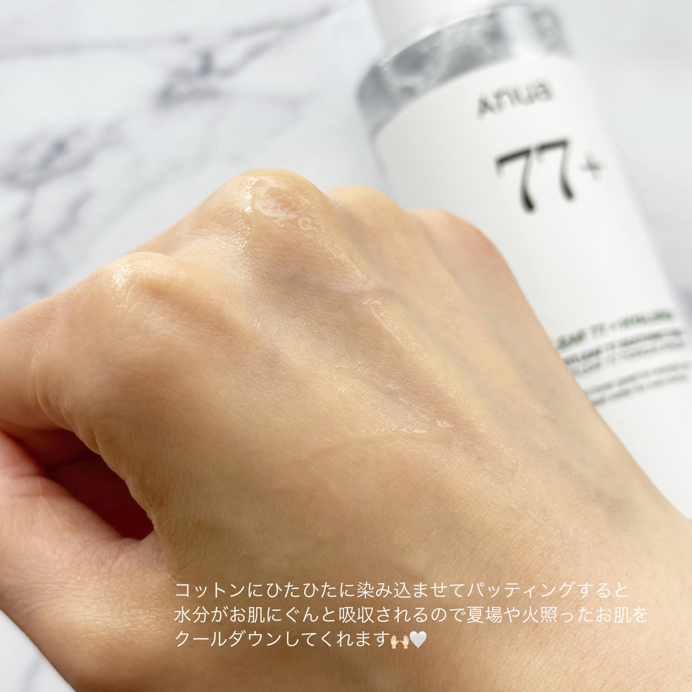 ドクダミ 77 スージングトナー/Anua/化粧水を使ったクチコミ(3枚目)