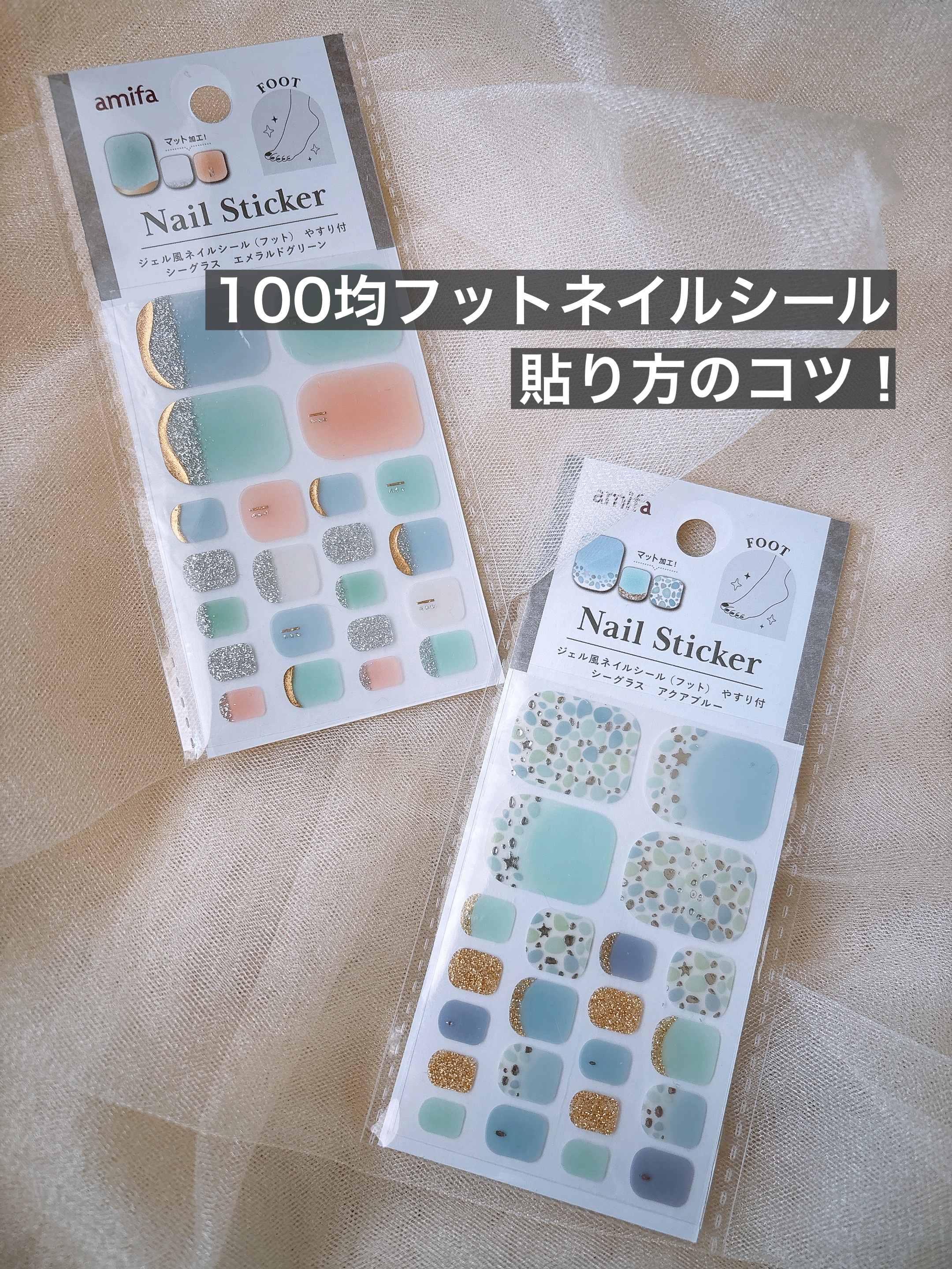 ジェル風ネイルシール/キャンドゥ/ネイルシールを使ったクチコミ（1枚目）