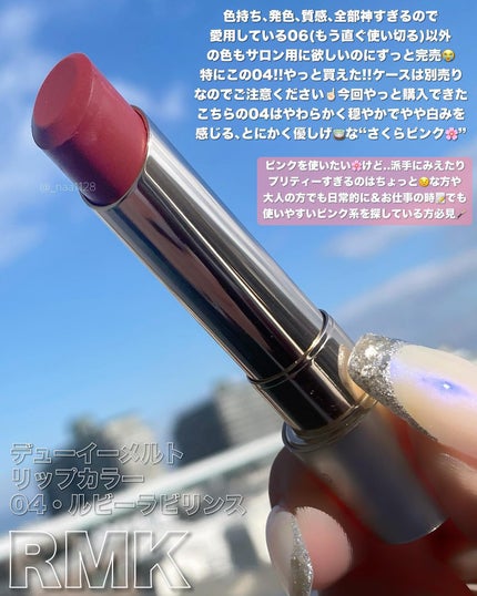 RMK デューイーメルト リップカラー/RMK/口紅を使ったクチコミ(2枚目)