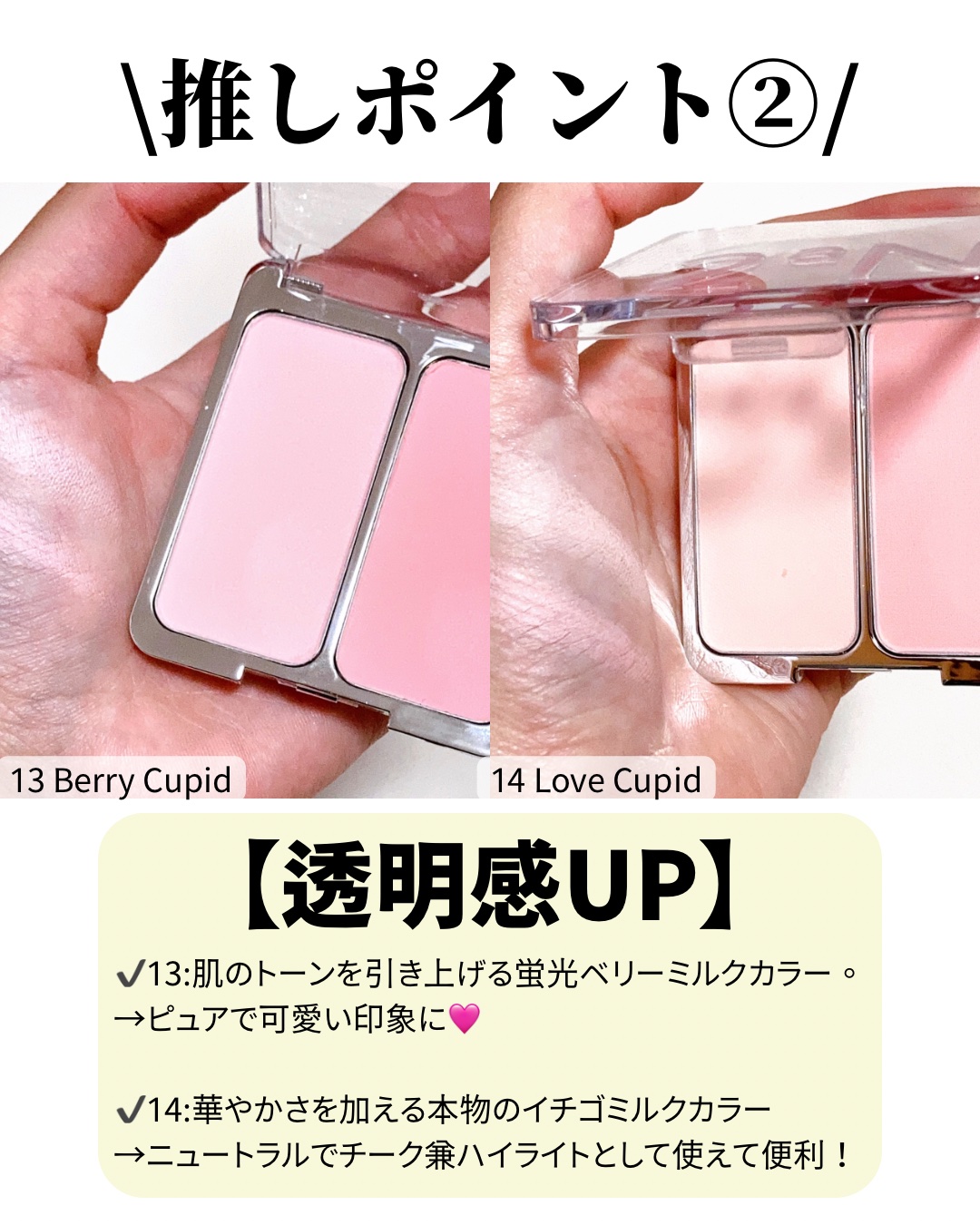 2aNのベースメイク デュアルチーク＆ピュアグラッシュ ハイライターを