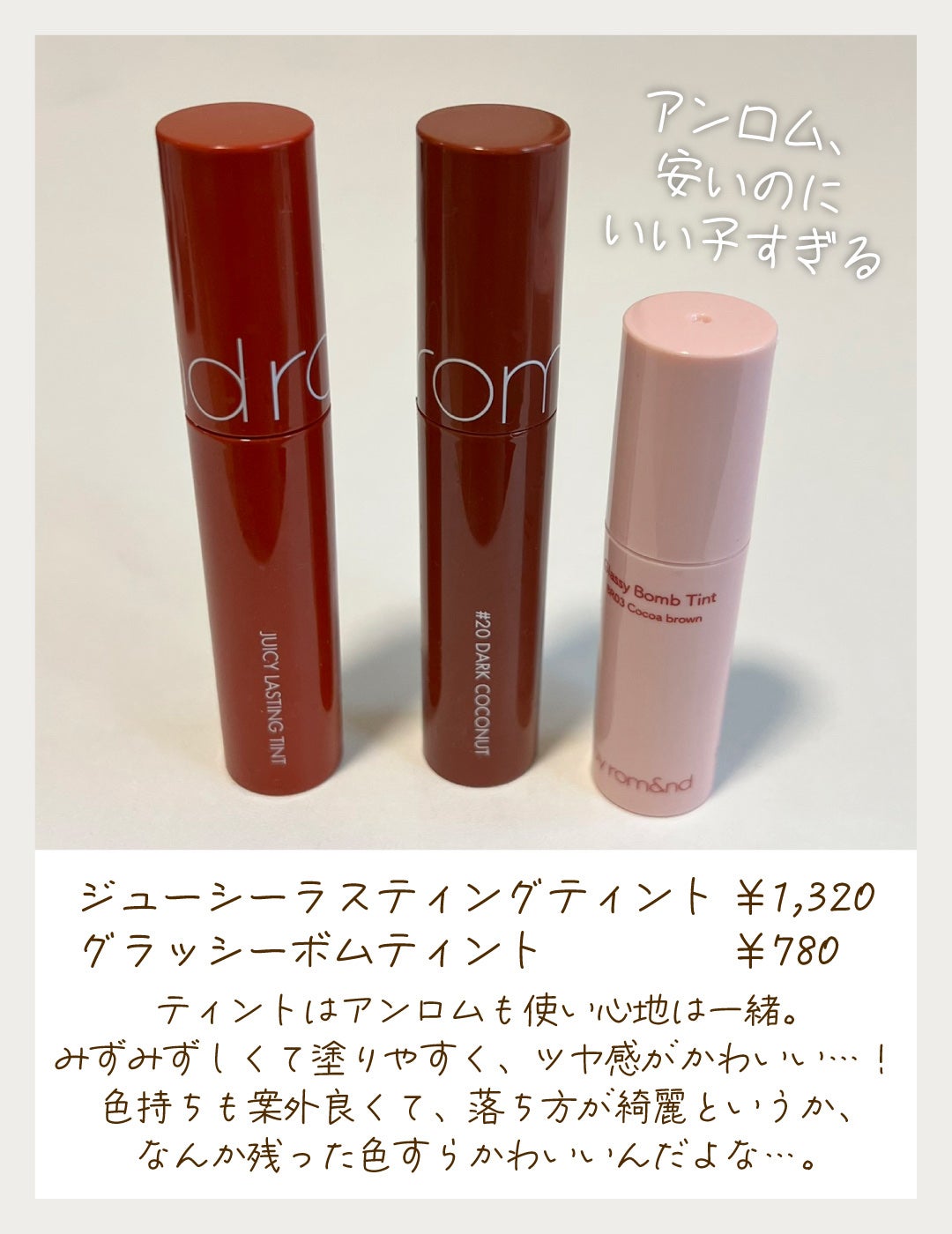 ジューシーラスティングティント/rom&nd/リップティントを使ったクチコミ(2枚目)