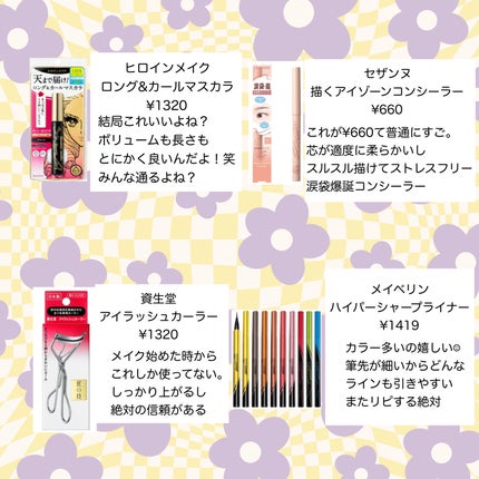 ヒロインメイクSP スピーディーマスカラリムーバー/ヒロインメイク/ポイントメイクリムーバーを使ったクチコミ(5枚目)