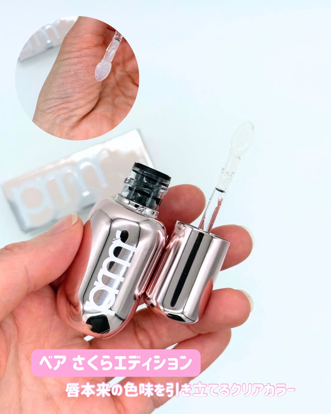 レチノール ボリューム リップセラム/primera/リップグロスを使ったクチコミ（2枚目）