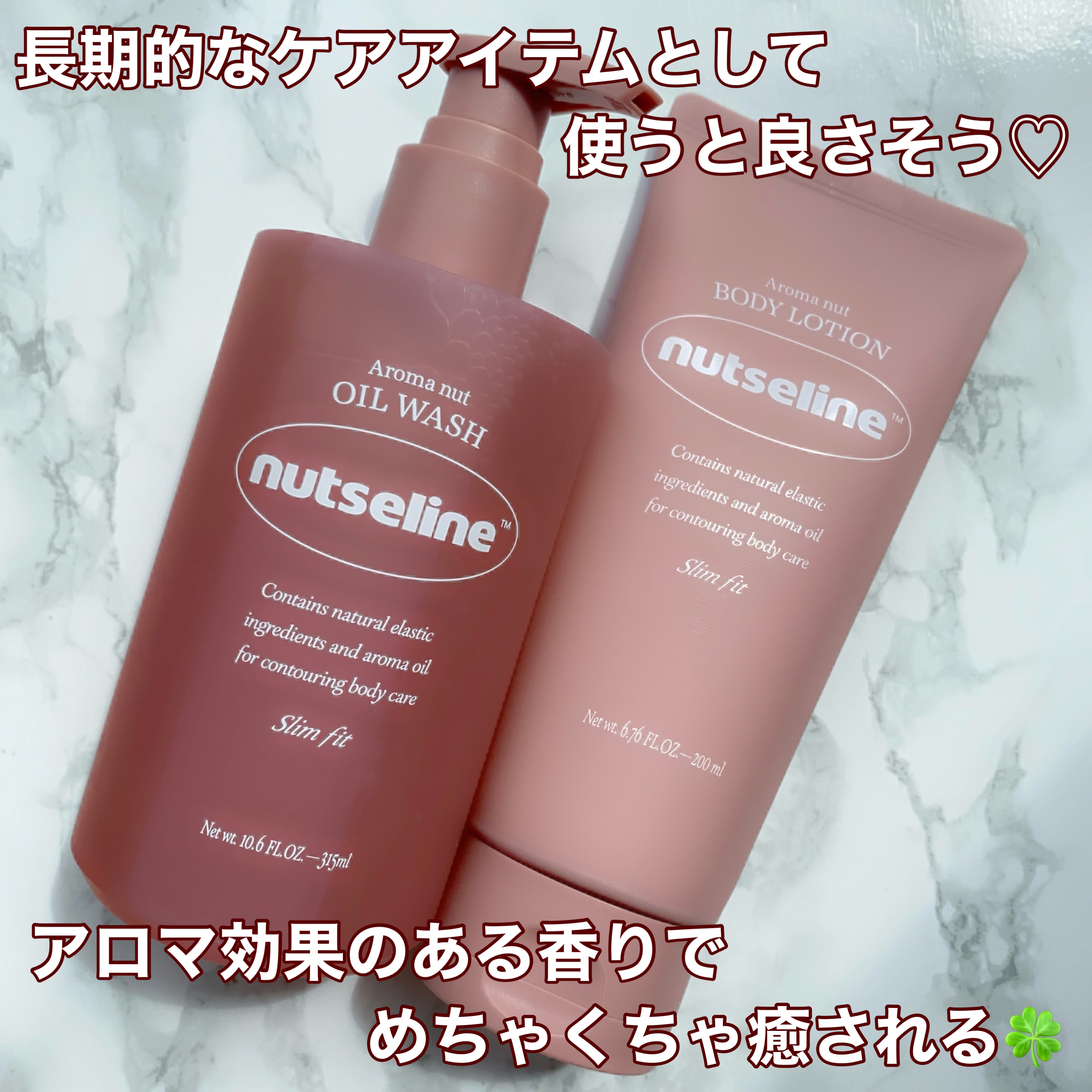 nutseline アロマナッツスリムフィットオイルウォッシュのクチコミ「【nutseline】気になるセルライトのケアにおすすめ！

****************.....」（3枚目）