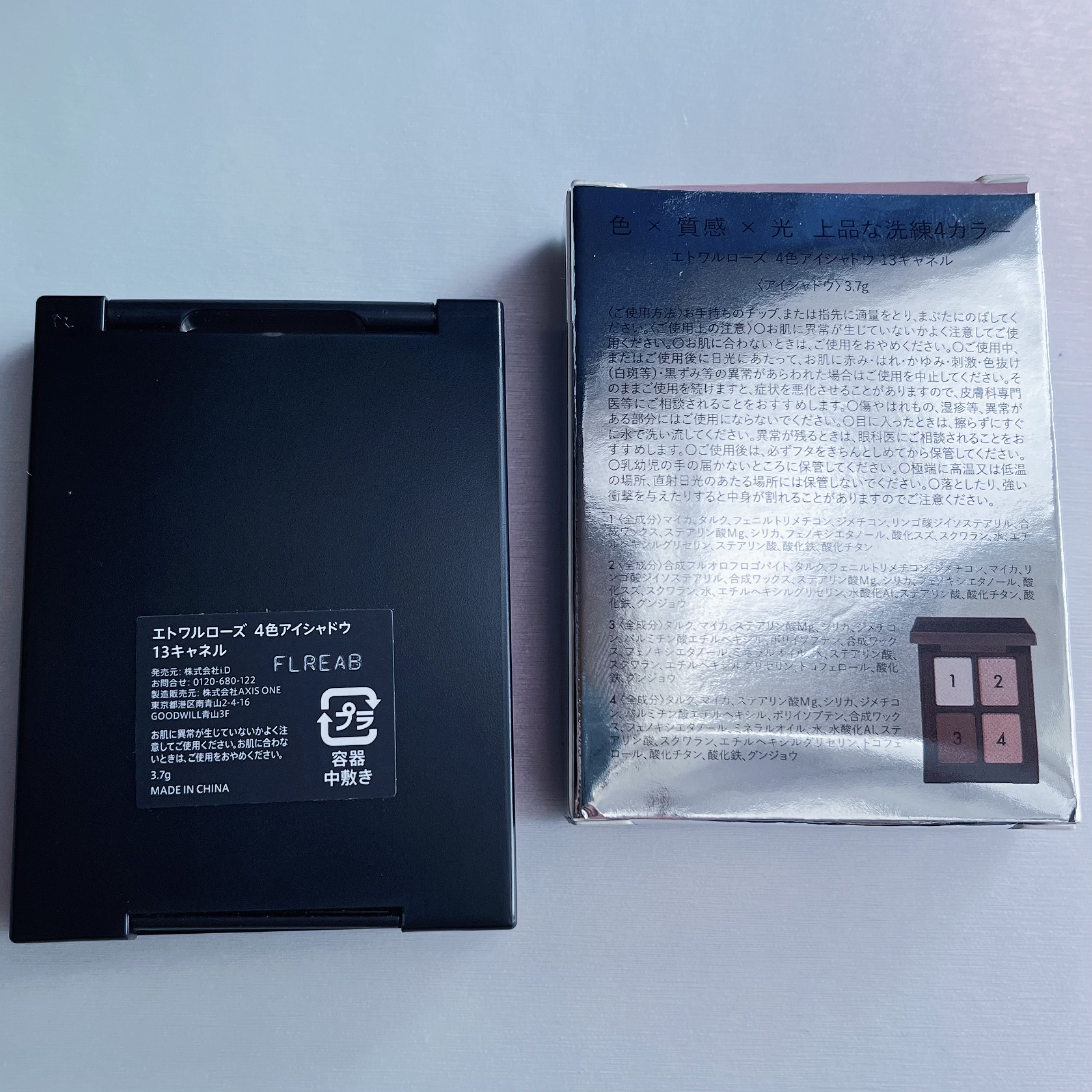 エトワルローズ 4色アイシャドウ/Étoile Rose/アイシャドウパレットを使ったクチコミ（2枚目）