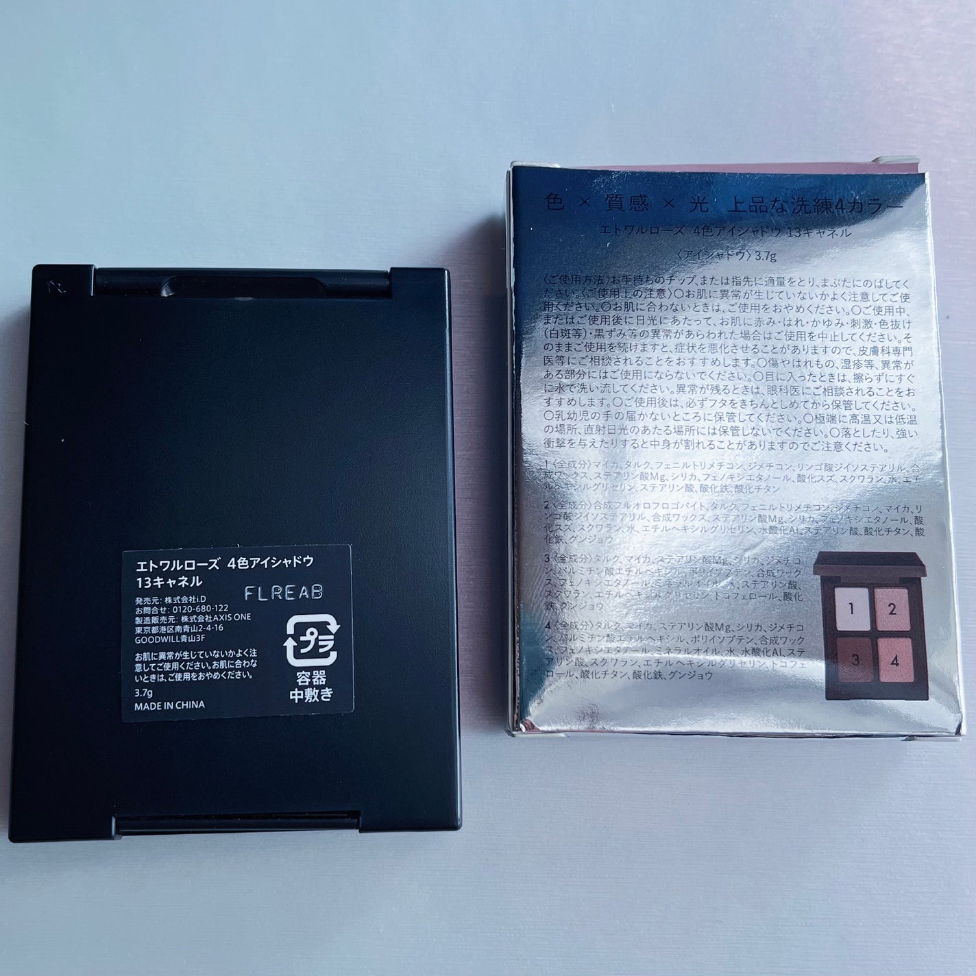 エトワルローズ 4色アイシャドウ/Étoile Rose/アイシャドウパレットを使ったクチコミ(2枚目)