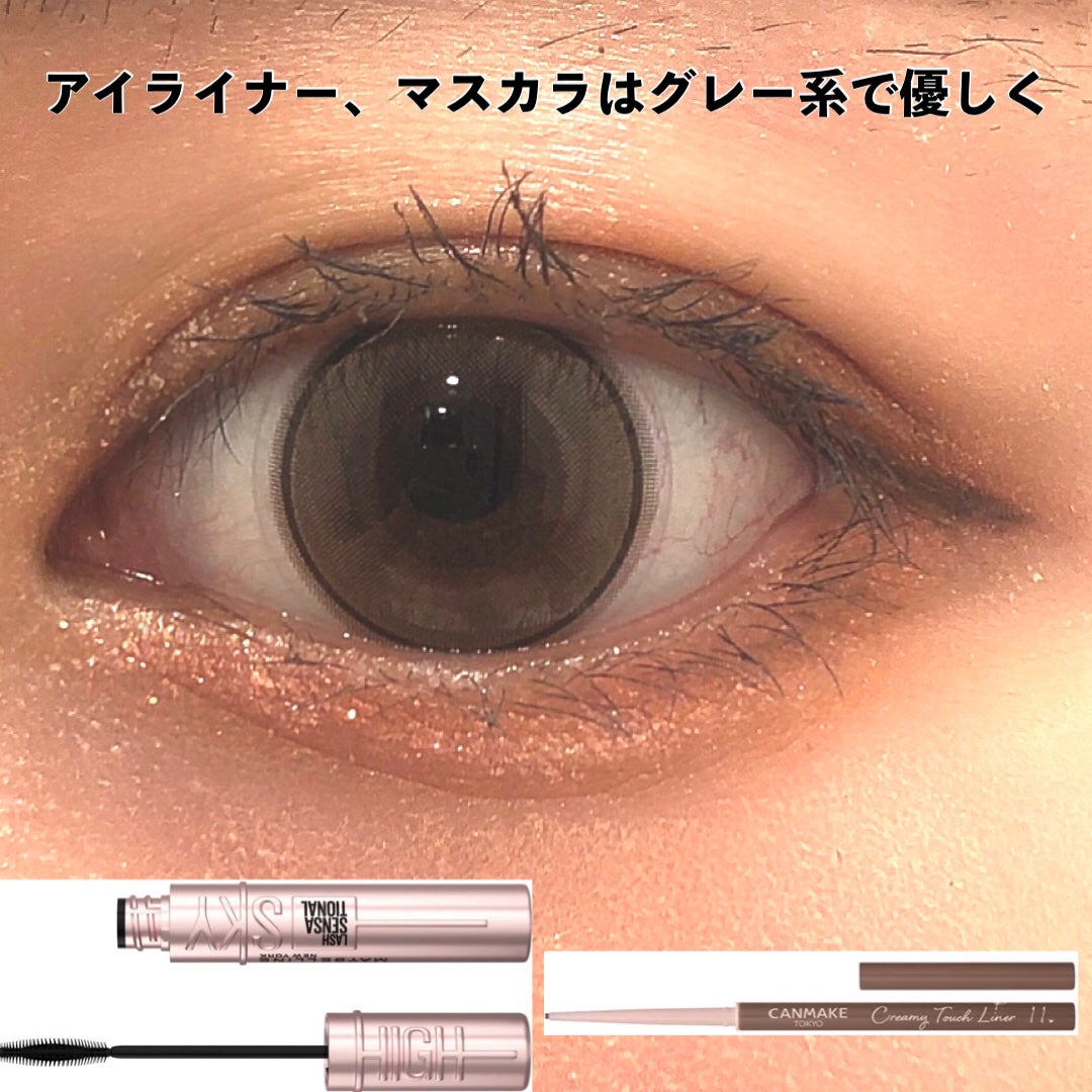 クリーミータッチライナー/キャンメイク/ジェルアイライナーを使ったクチコミ(3枚目)