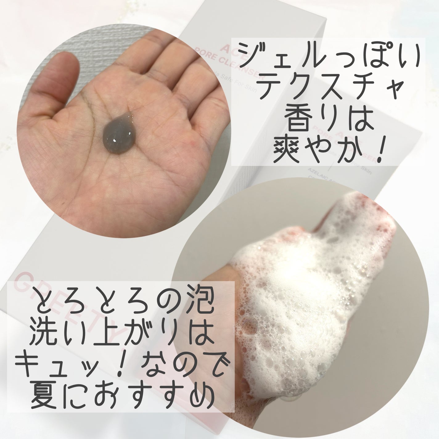 ACE pore cleanser /GREETY/洗顔フォームを使ったクチコミ(3枚目)
