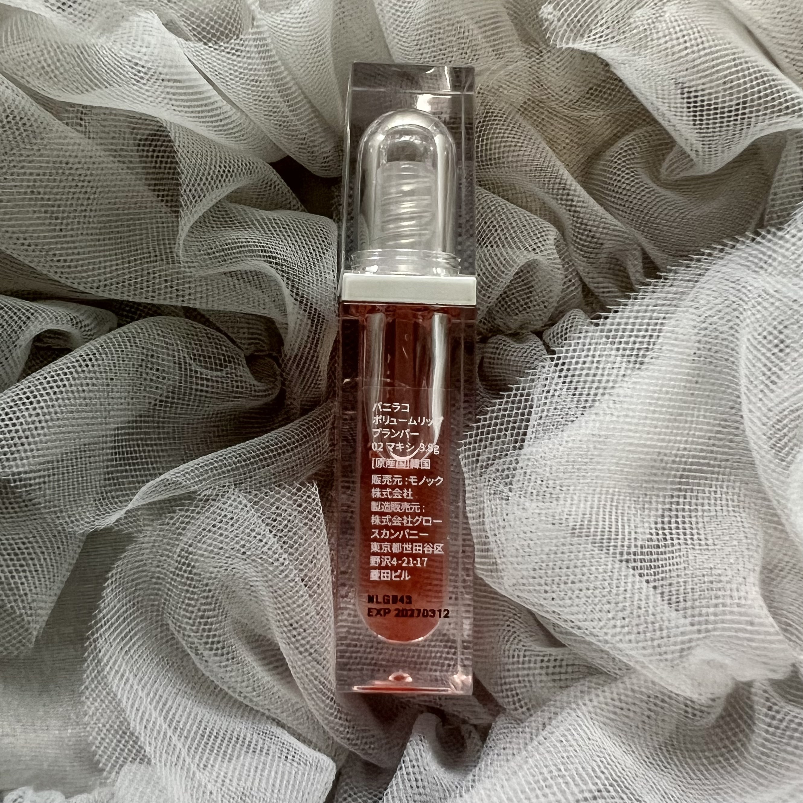 ボリュームリッププランパー/BANILA CO/リッププランパーを使ったクチコミ（3枚目）