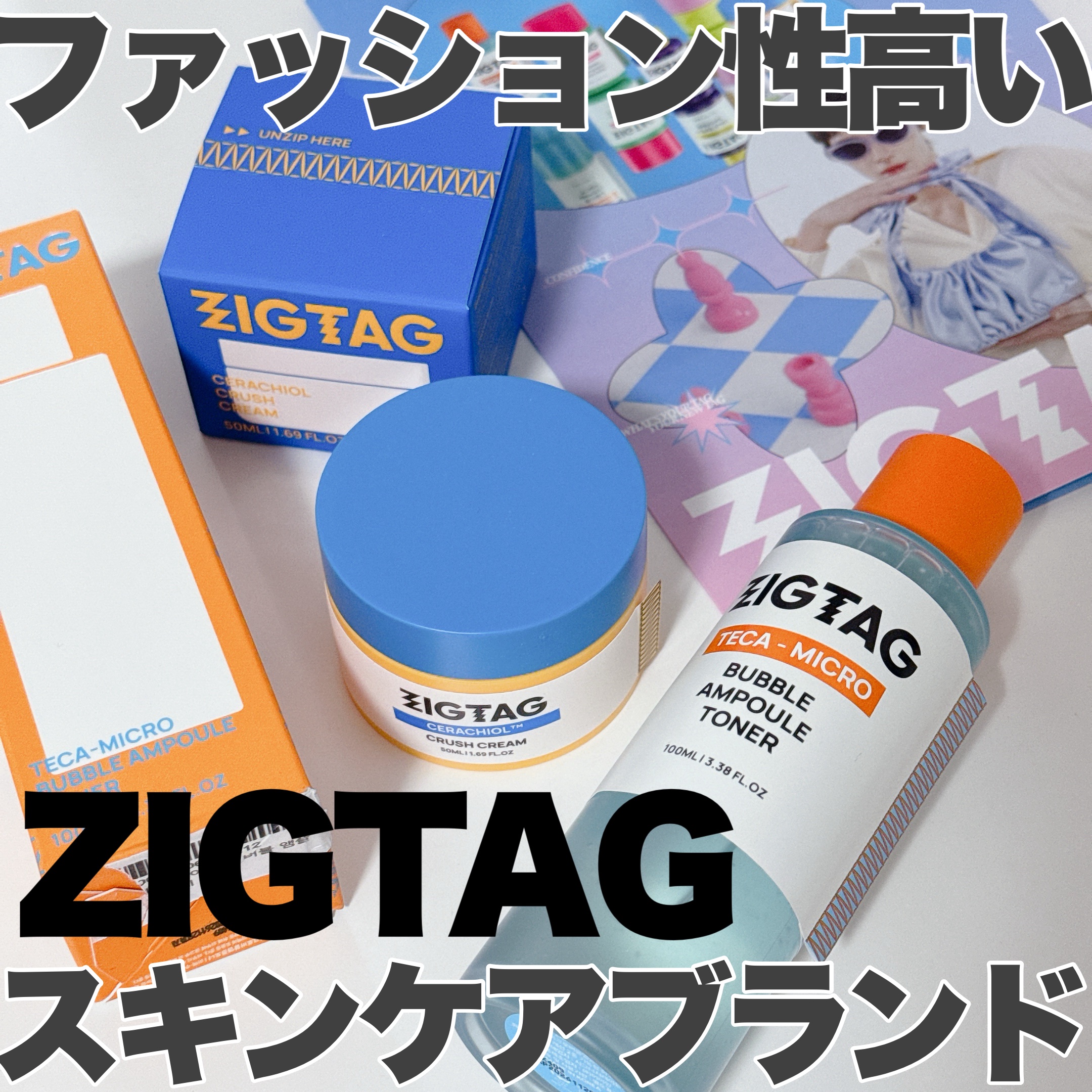 テカマイクロバブルアンプルトナー/ZIGTAG/化粧水を使ったクチコミ（1枚目）