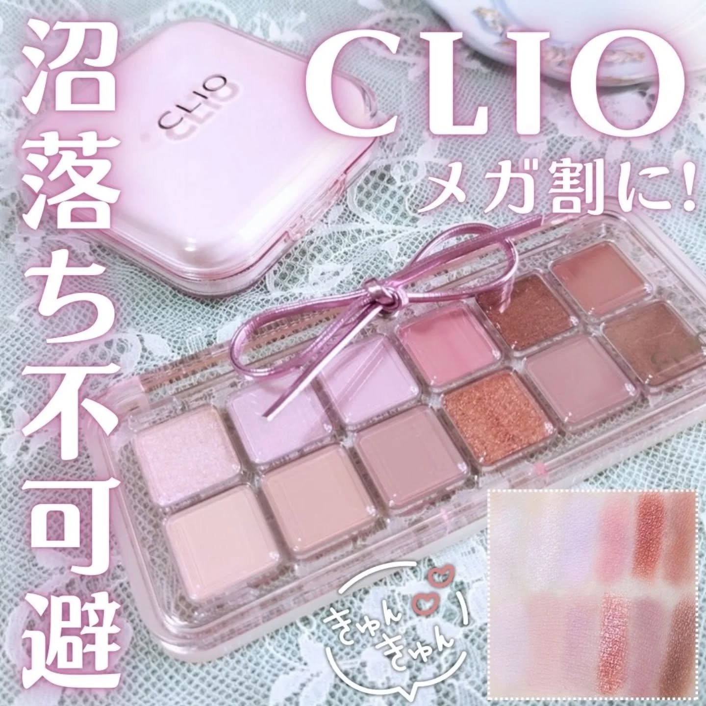 プロ アイ パレット エアー/CLIO/アイシャドウパレットを使ったクチコミ（1枚目）