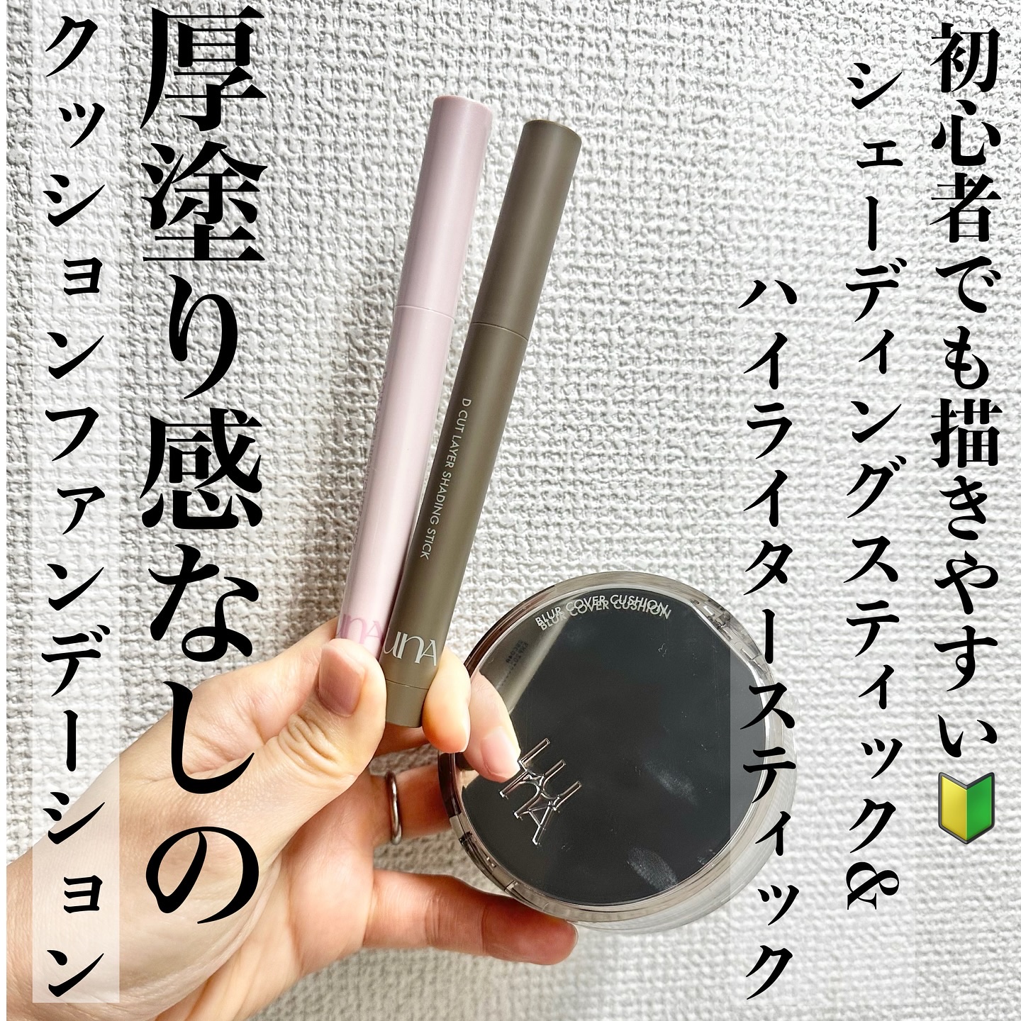 Dカットレイヤーシェーディングスティック/LUNA/シェーディングを使ったクチコミ（1枚目）