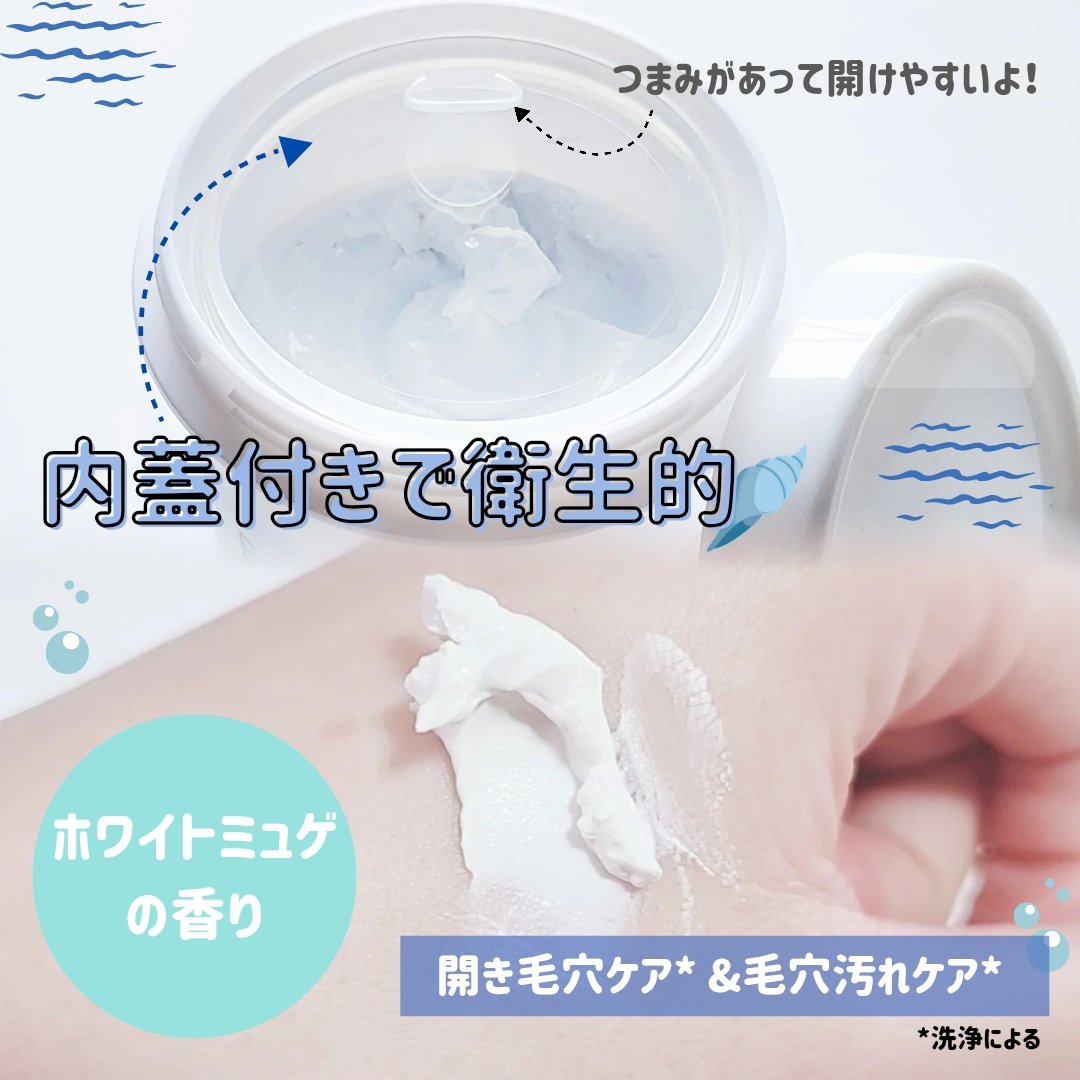 ＭＡＲＩＮＥCLAYPACK　ｓｈｉｒｏ /CLELU/洗い流すパック・マスクを使ったクチコミ（3枚目）