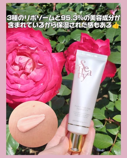 パーフェクト トリプルリポ サンシールド UV/Sefilaty/日焼け止めクリームを使ったクチコミ(2枚目)