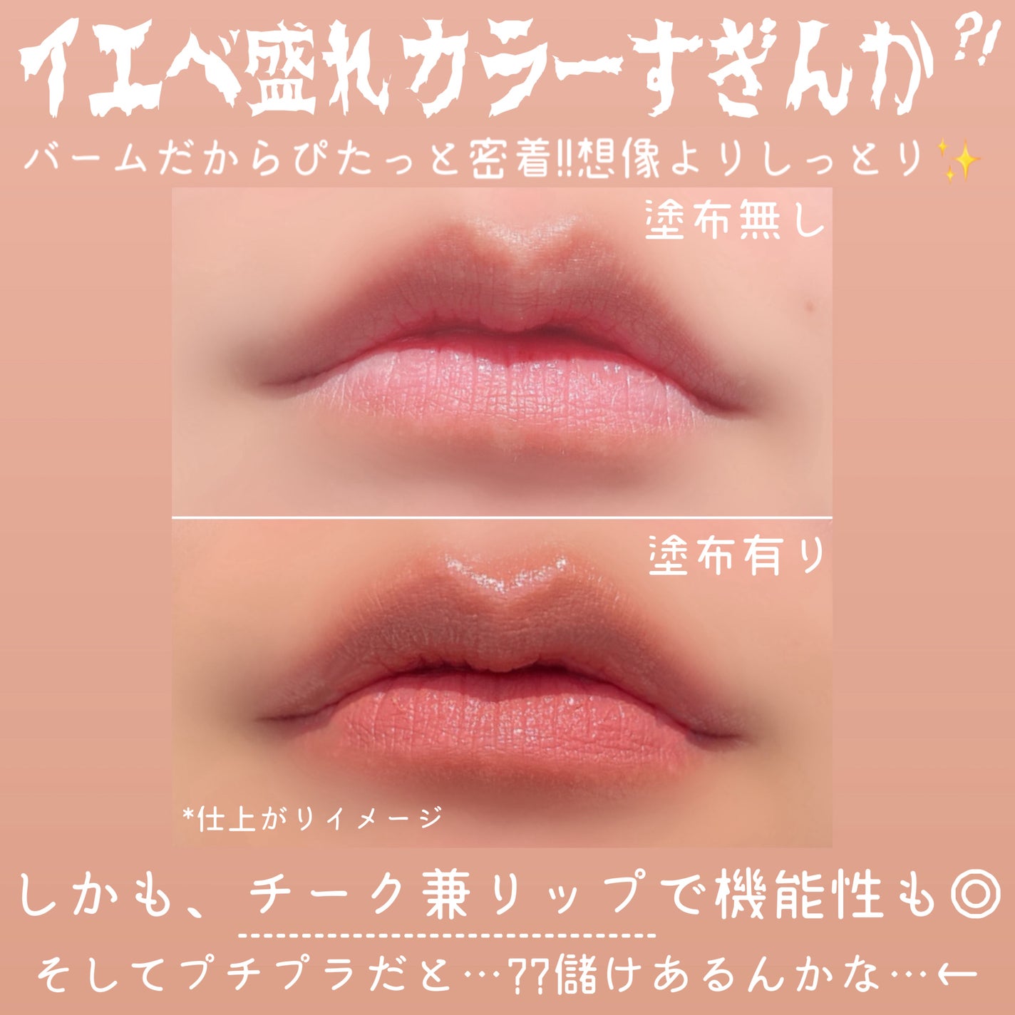 リップ & チーク バーム/ちふれ/口紅を使ったクチコミ(2枚目)