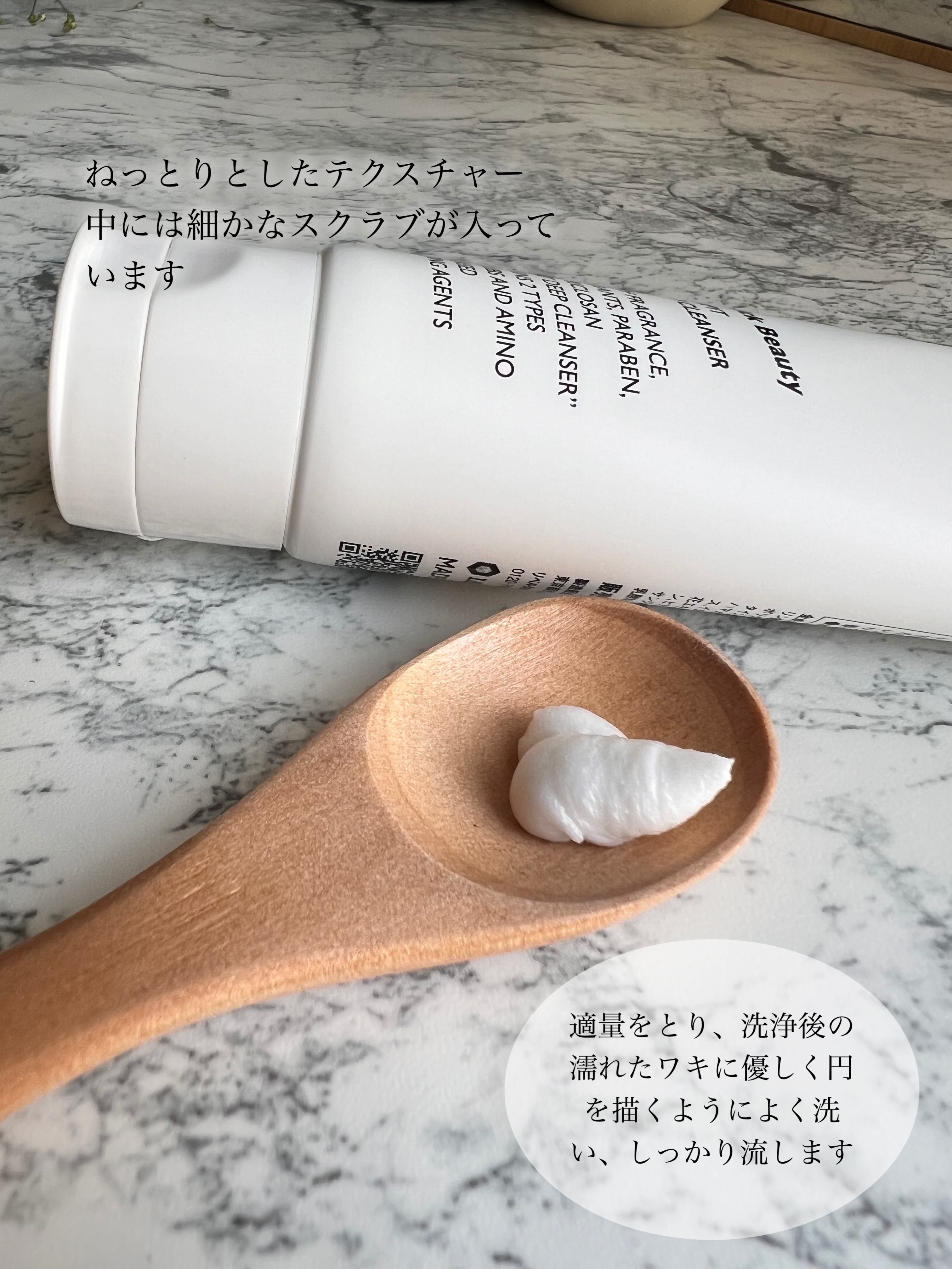 QB ワキ用ディープクレンザー/クイックビューティー/ボディソープを使ったクチコミ（3枚目）