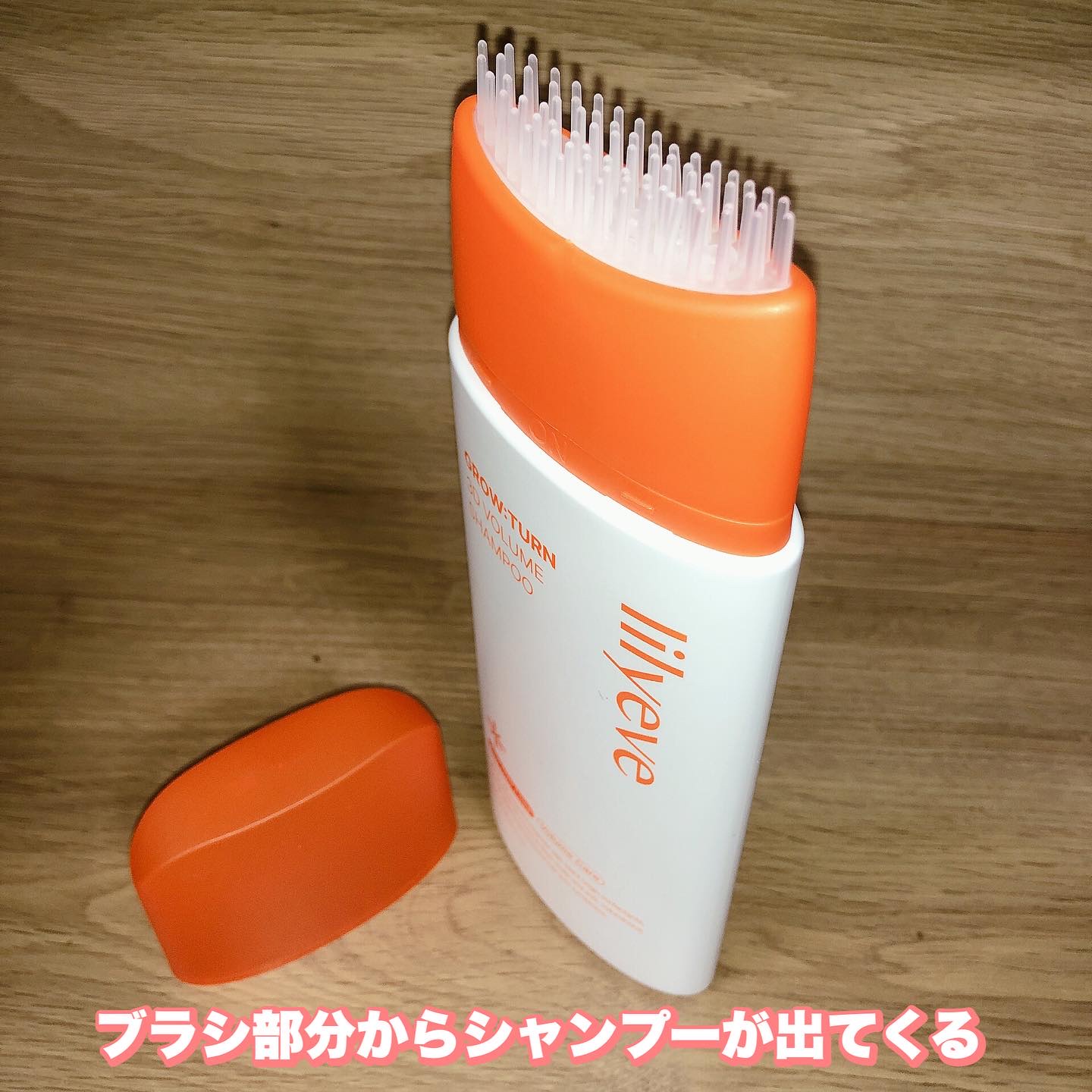 グローターン 3Dボリュームシャンプー/リリーイブ/市販シャンプーを使ったクチコミ（2枚目）