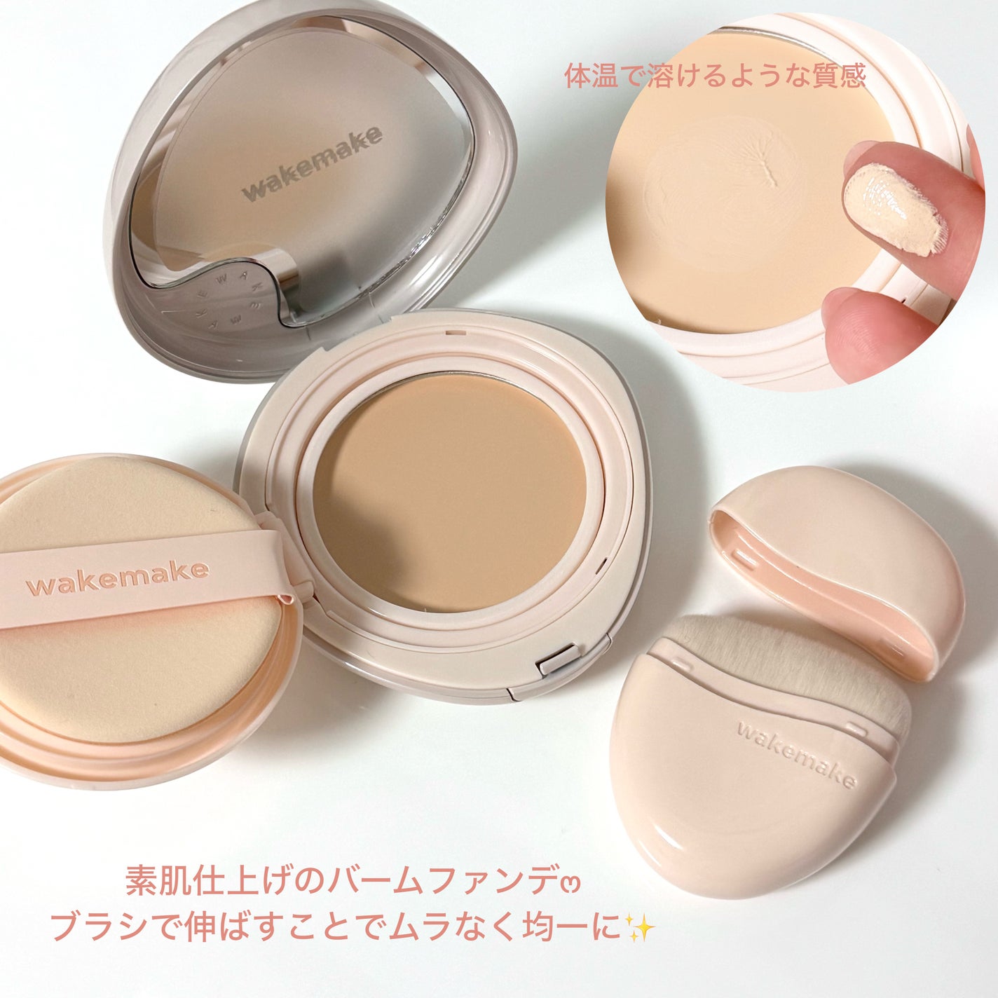 ウォーターグロウコーティングバーム/wakemake/クリーム・エマルジョンファンデーションを使ったクチコミ(2枚目)