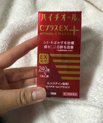 ハイチオールCプラスEX(医薬品)/ハイチオールC/その他を使ったクチコミ(1枚目)