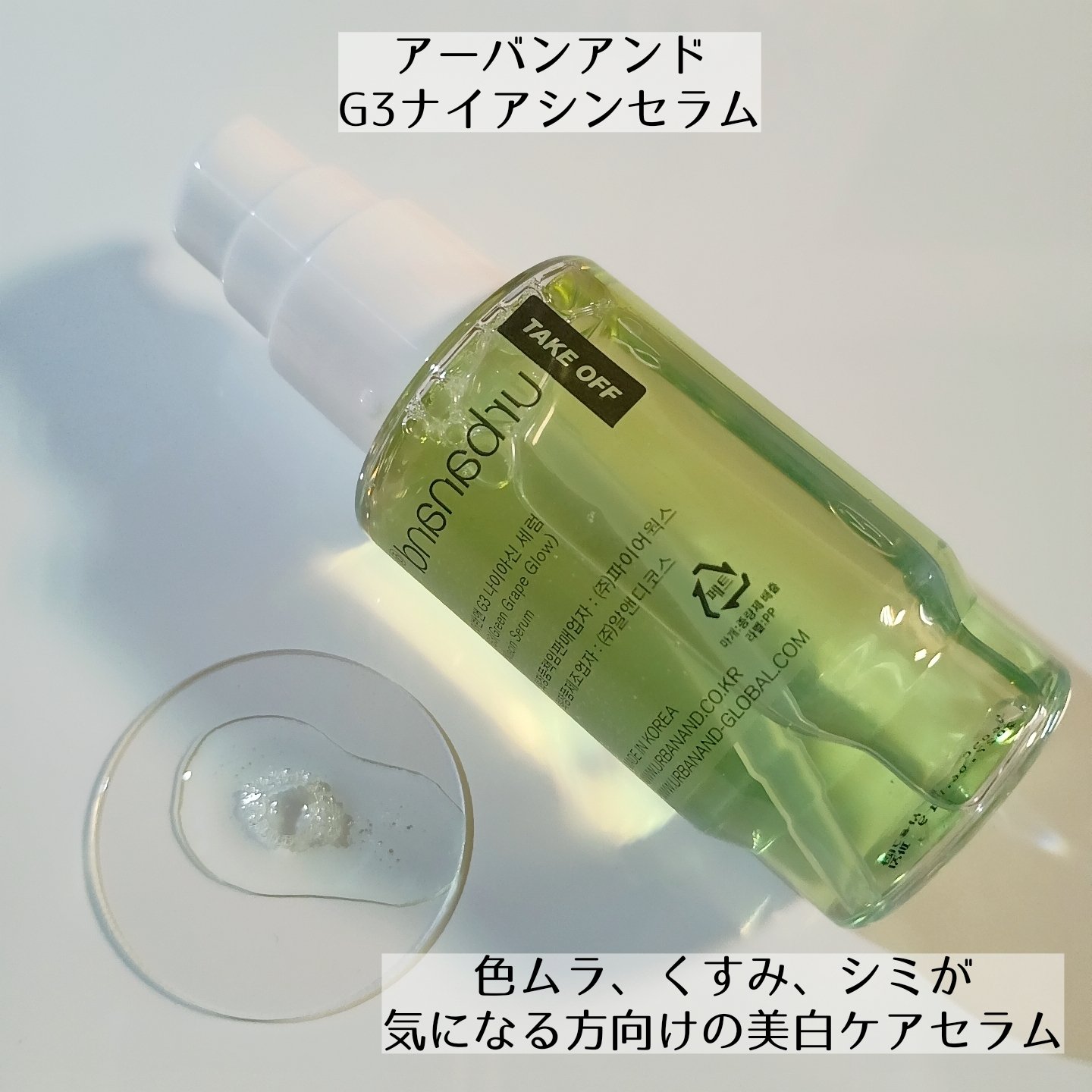 を使ったクチコミ（2枚目）