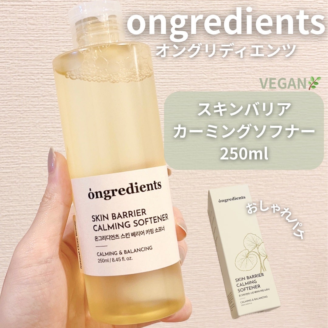 オングリディエンツ スキンバリアカーミングソフナー/Ongredients/化粧水を使ったクチコミ(2枚目)