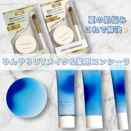 ミネラルUVパウダーS クールコンフォート/ONLY MINERALS/プレストパウダーを使ったクチコミ(1枚目)