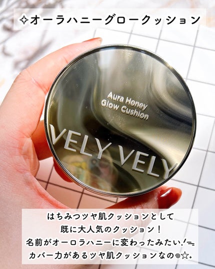 グラスリップボリューミングバーム/VELY VELY/リップバームを使ったクチコミ(2枚目)