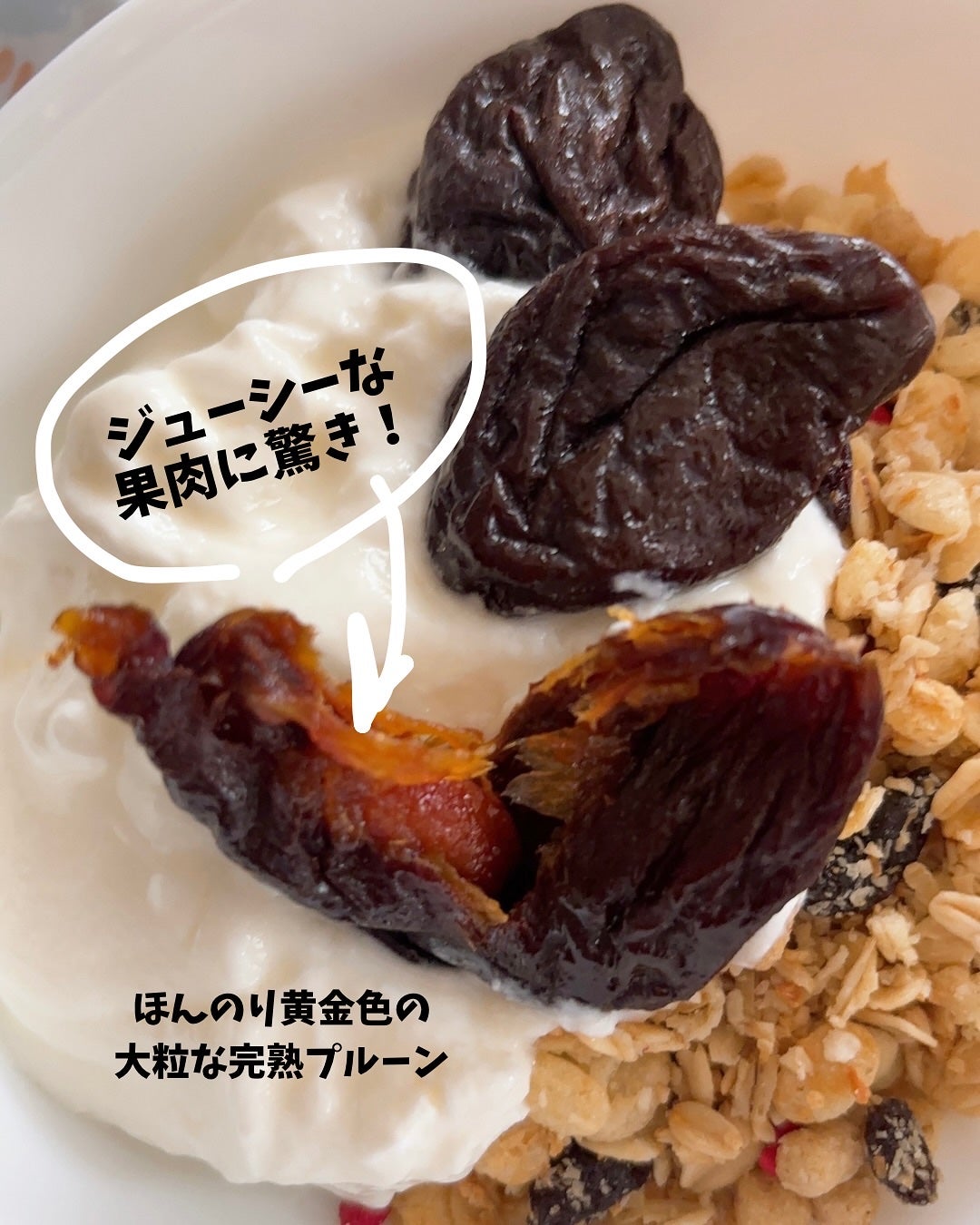 カリフォルニアプルーン アルゴドンスペシャル/正栄食品工業/その他食品を使ったクチコミ(3枚目)