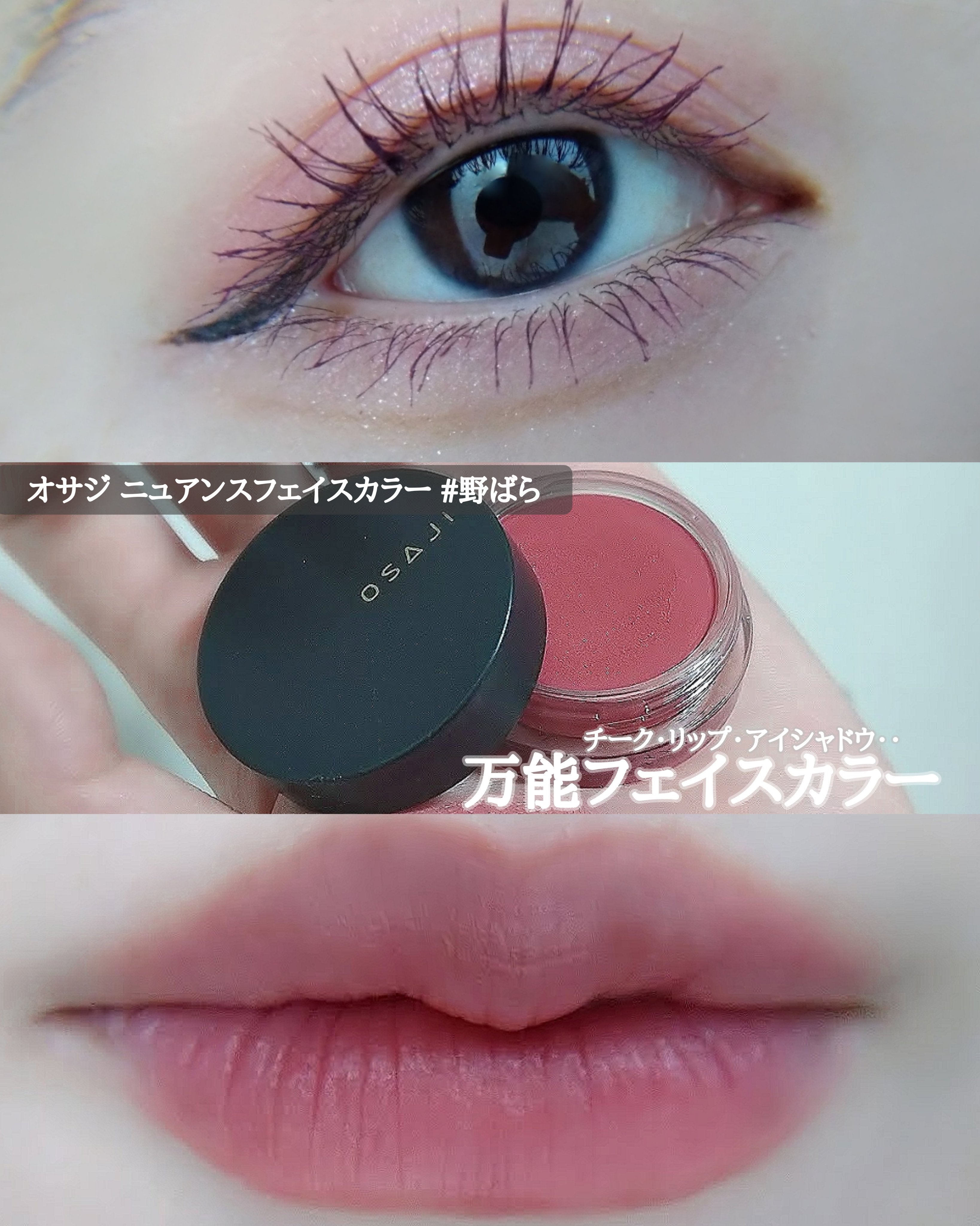 ニュアンス フェイスカラー/OSAJI/ジェル・クリームチークを使ったクチコミ（1枚目）